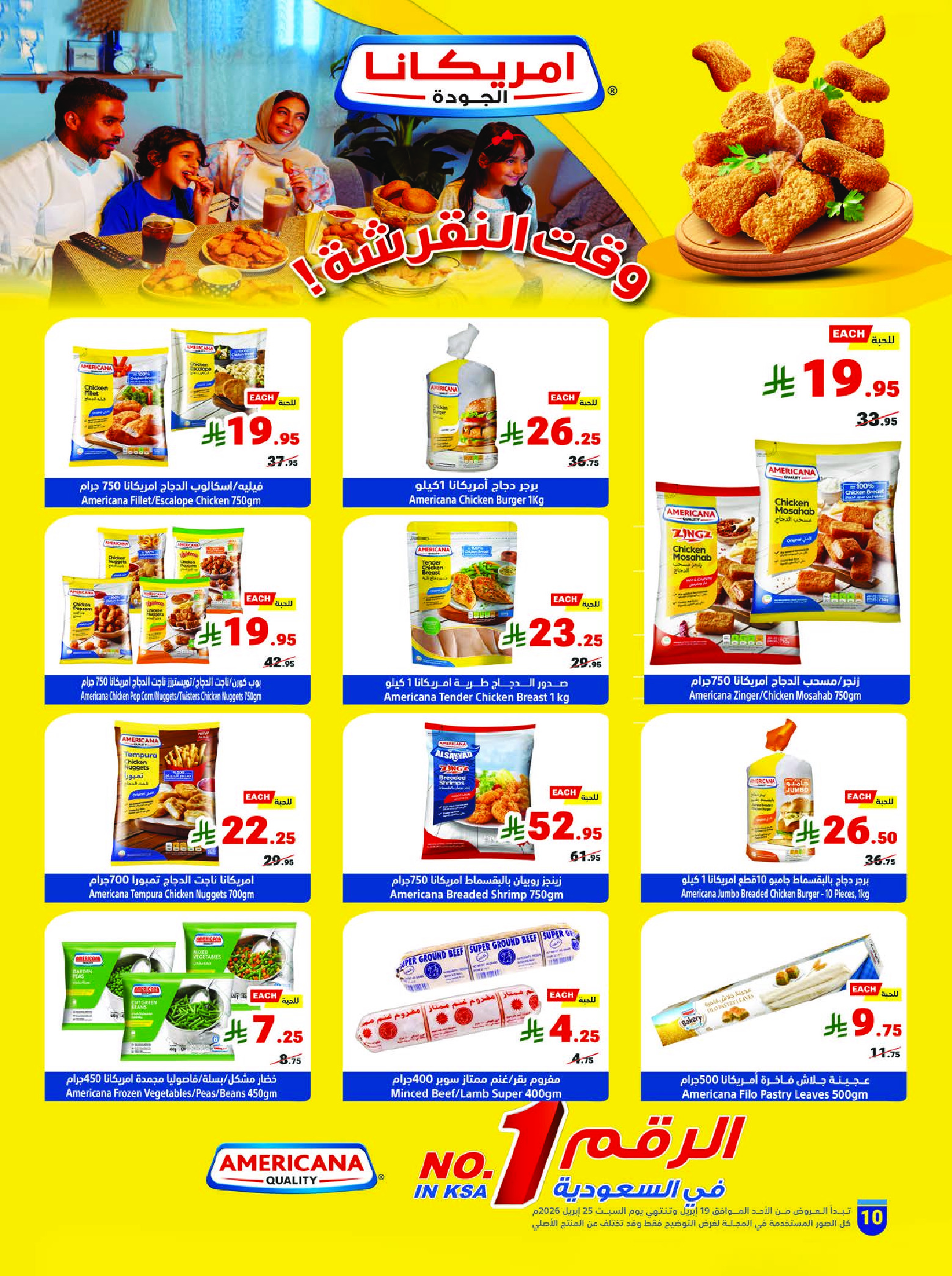 Matajer Saudi Arabia offers from 2 to 8 Dhuʻl-Qiʻdah 1447 AH (19 – 25 April 2026) Buy more, pay less - Matajer - Saudi Arabia - 19 April 2026 – 25 April 2026 - Page 10
