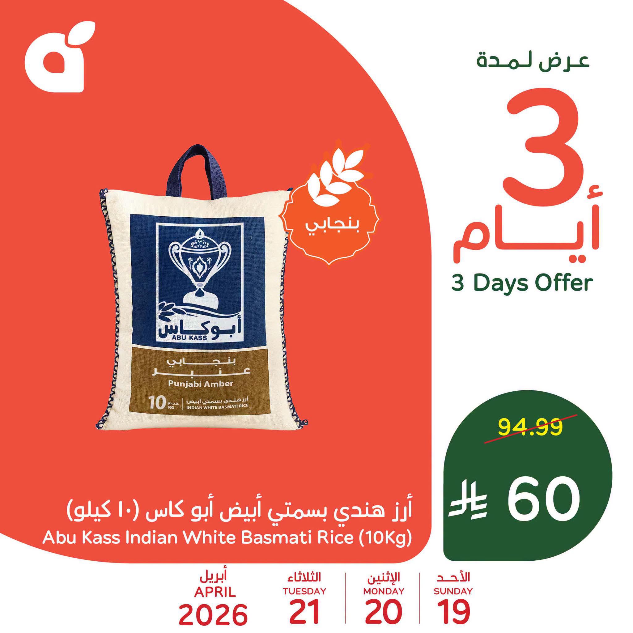 Panda Saudi Arabia offers from 2 to 4 Dhuʻl-Qiʻdah 1447 AH (19 – 21 April 2026) 3Days Deals - Page 1