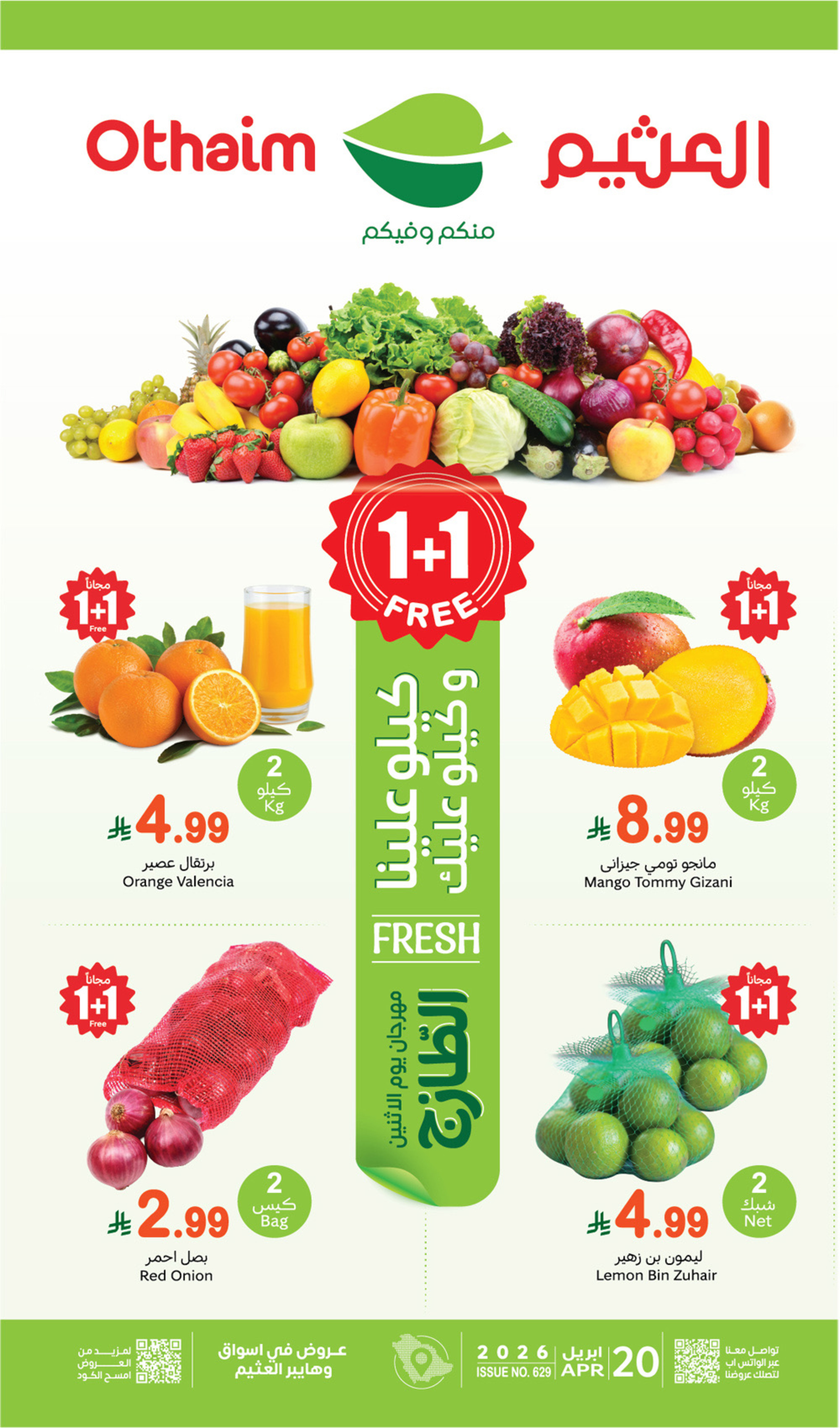 Ofertas de Mercados Othaim Arabia Saudita Monday، 3 Dhuʻl-Qiʻdah 1447 (lunes 20 abril 2026) Ofertas del Festival Fresco - Página 1
