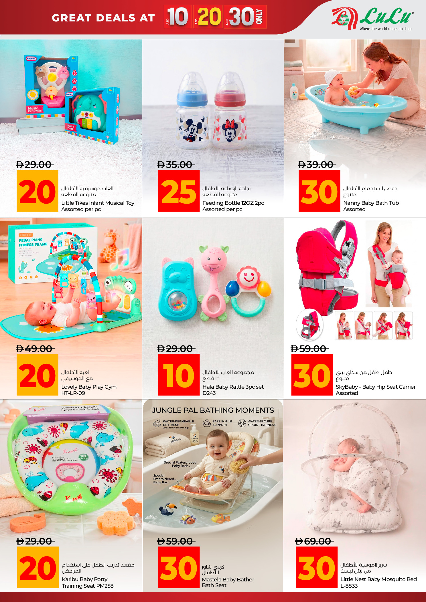 عروض لولو الإمارات من ١٦ أبريل حتى ٣ مايو ٢٠٢٦ صفقات ضخمة - لولو - الإمارات - 16 ابريل 2026 – 3 مايو 2026 - صفحة 9