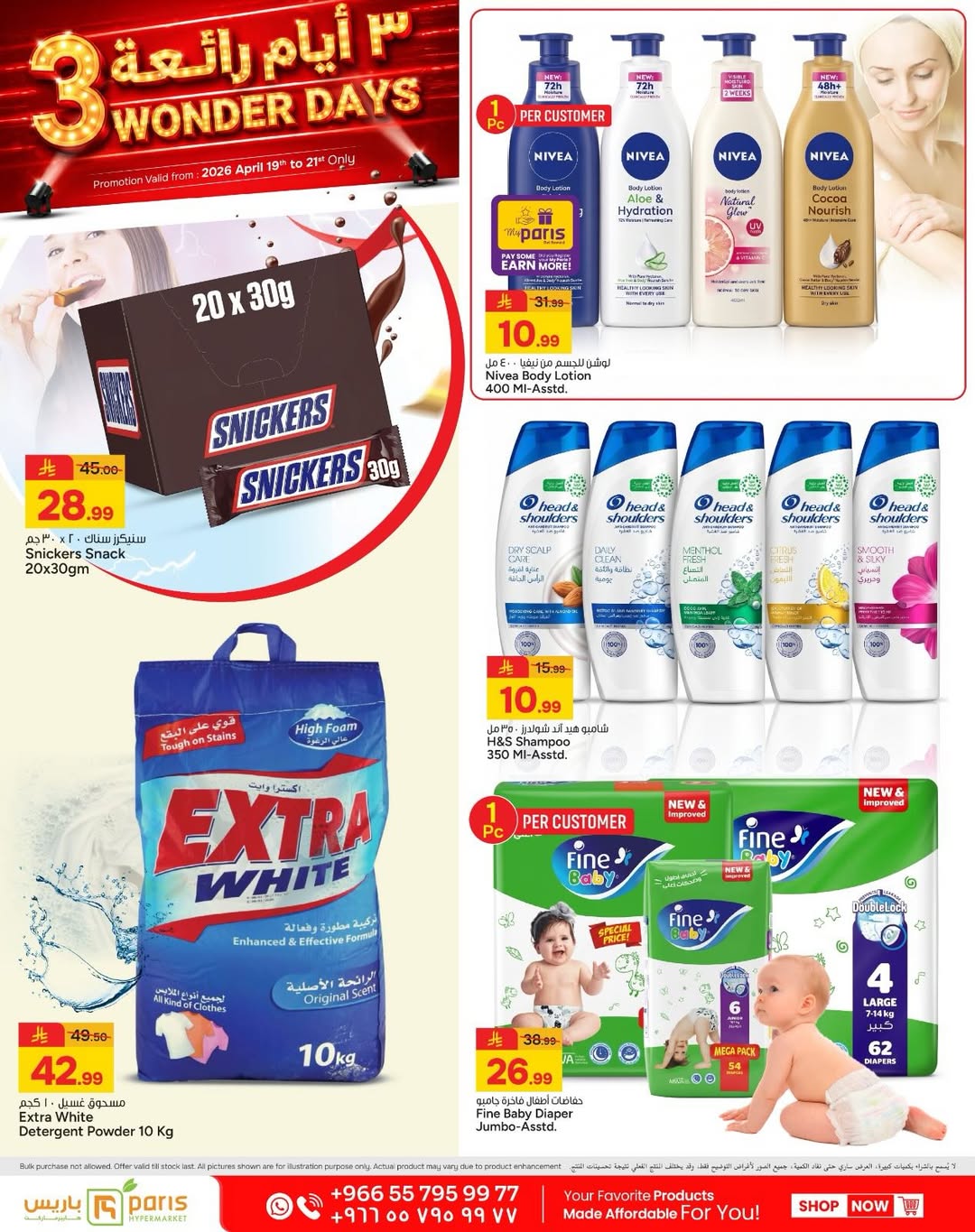 Paris Hypermarket offers in Khobar from 2 to 4 Dhuʻl-Qiʻdah 1447 AH (19 – 21 April 2026) Super 3 Days - Paris Hypermarket - Saudi Arabia - 19 April 2026 – 21 April 2026 - Page 4