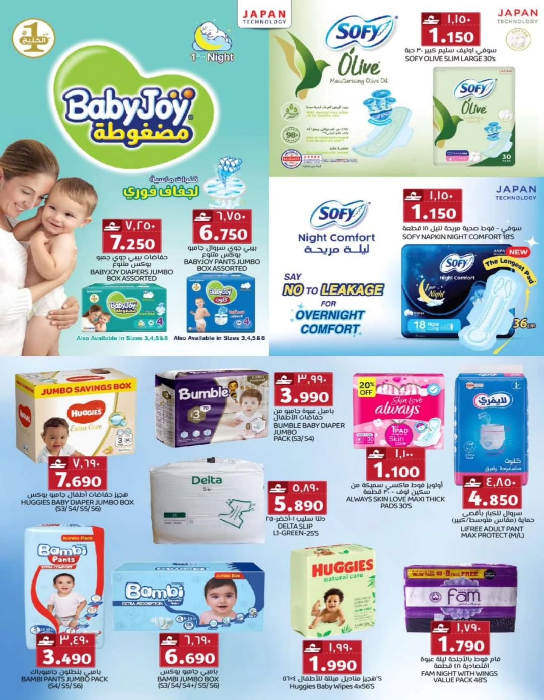 عروض ك إم والصفا عمان من ٢٠ حتى ٢٢ أبريل ٢٠٢٦ عروض منتصف الأسبوع - ك إم والصفا - عمان - 20 ابريل 2026 – 22 ابريل 2026 - صفحة 29