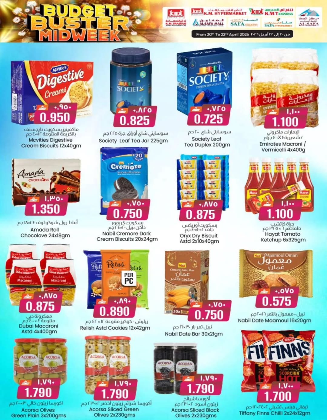 عروض ك إم والصفا عمان من ٢٠ حتى ٢٢ أبريل ٢٠٢٦ عروض منتصف الأسبوع - ك إم والصفا - عمان - 20 ابريل 2026 – 22 ابريل 2026 - صفحة 4