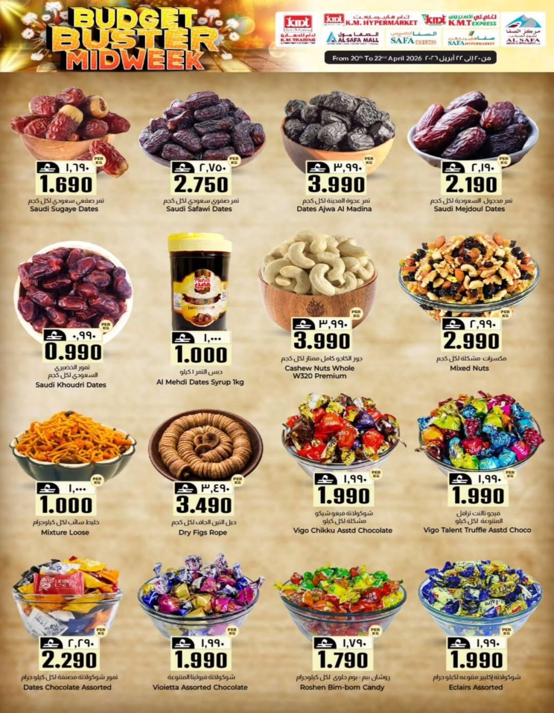 عروض ك إم والصفا عمان من ٢٠ حتى ٢٢ أبريل ٢٠٢٦ عروض منتصف الأسبوع - ك إم والصفا - عمان - 20 ابريل 2026 – 22 ابريل 2026 - صفحة 2