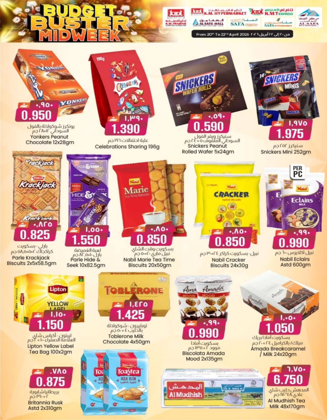 عروض ك إم والصفا عمان من ٢٠ حتى ٢٢ أبريل ٢٠٢٦ عروض منتصف الأسبوع - ك إم والصفا - عمان - 20 ابريل 2026 – 22 ابريل 2026 - صفحة 3