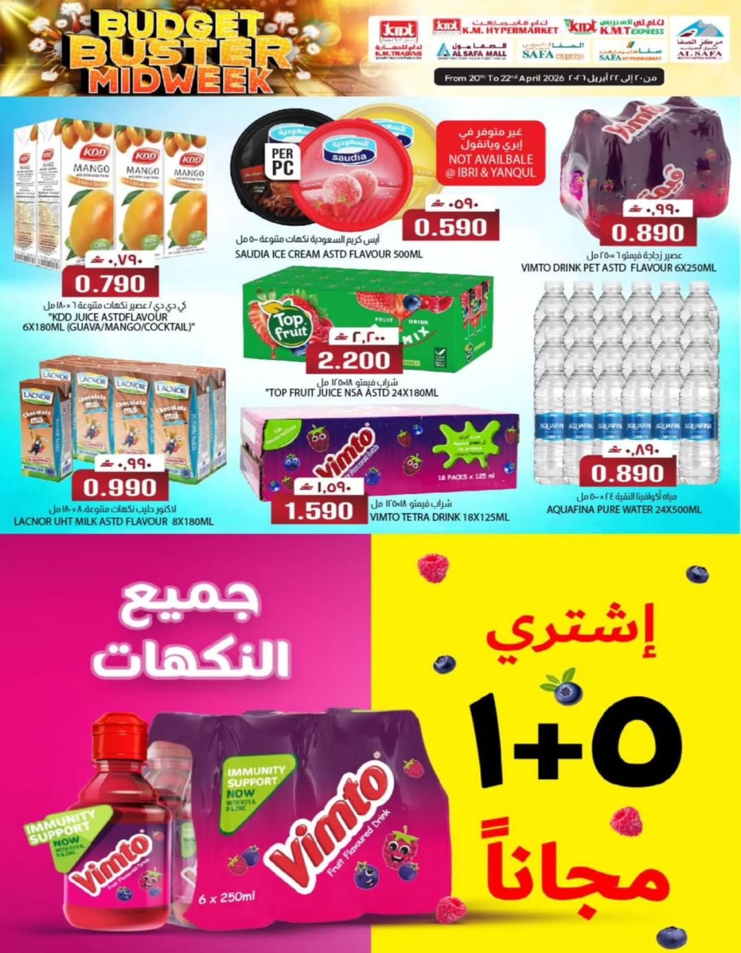 عروض ك إم والصفا عمان من ٢٠ حتى ٢٢ أبريل ٢٠٢٦ عروض منتصف الأسبوع - ك إم والصفا - عمان - 20 ابريل 2026 – 22 ابريل 2026 - صفحة 13