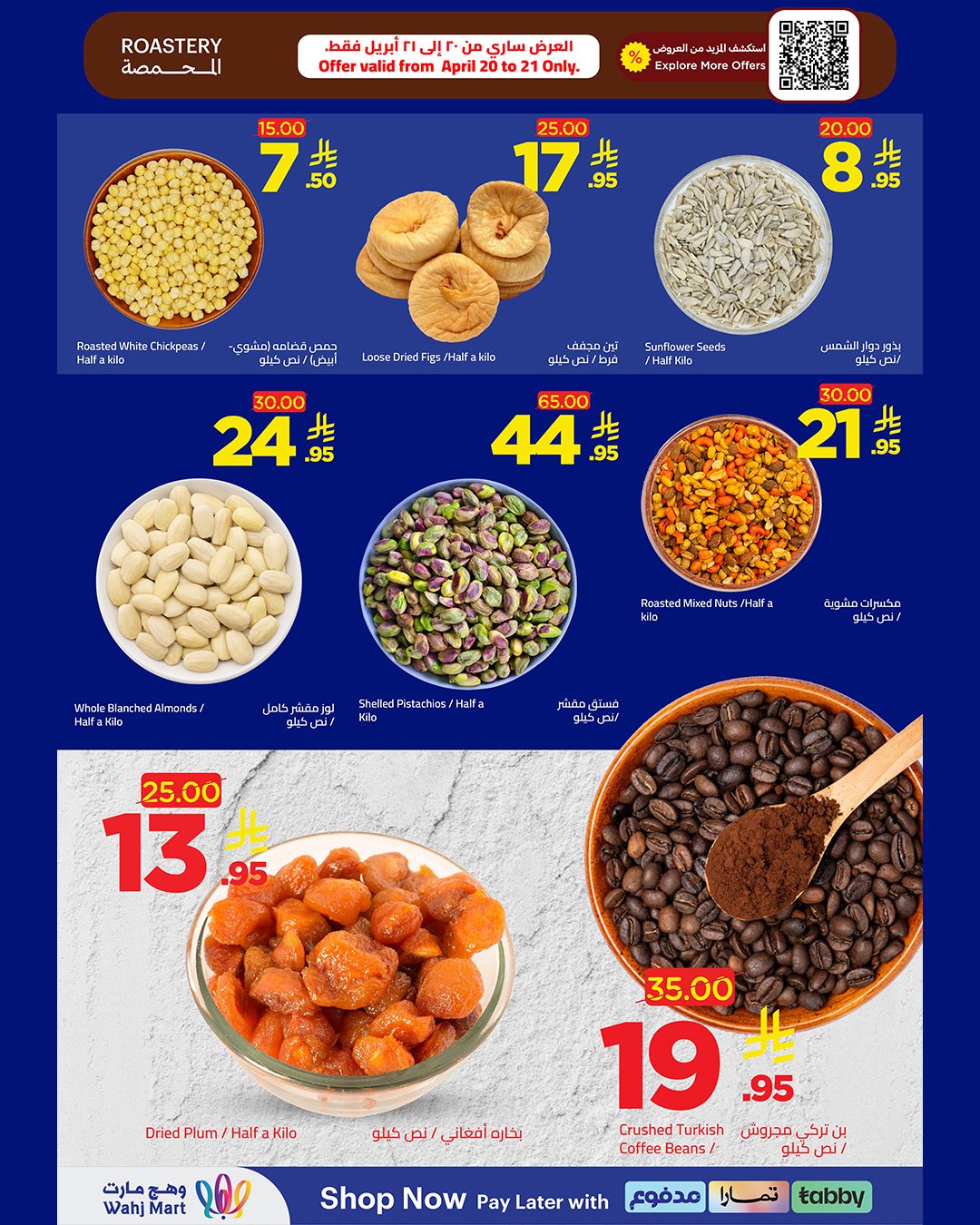 عروض وهج مارت السعودية من ٣ حتى ٤ ذو القعدة ١٤٤٧ هـ (٢٠ إلى ٢١ أبريل ٢٠٢٦) عروض السلة الطازجة - وهج مارت - السعودية - 20 ابريل 2026 – 21 ابريل 2026 - صفحة 3