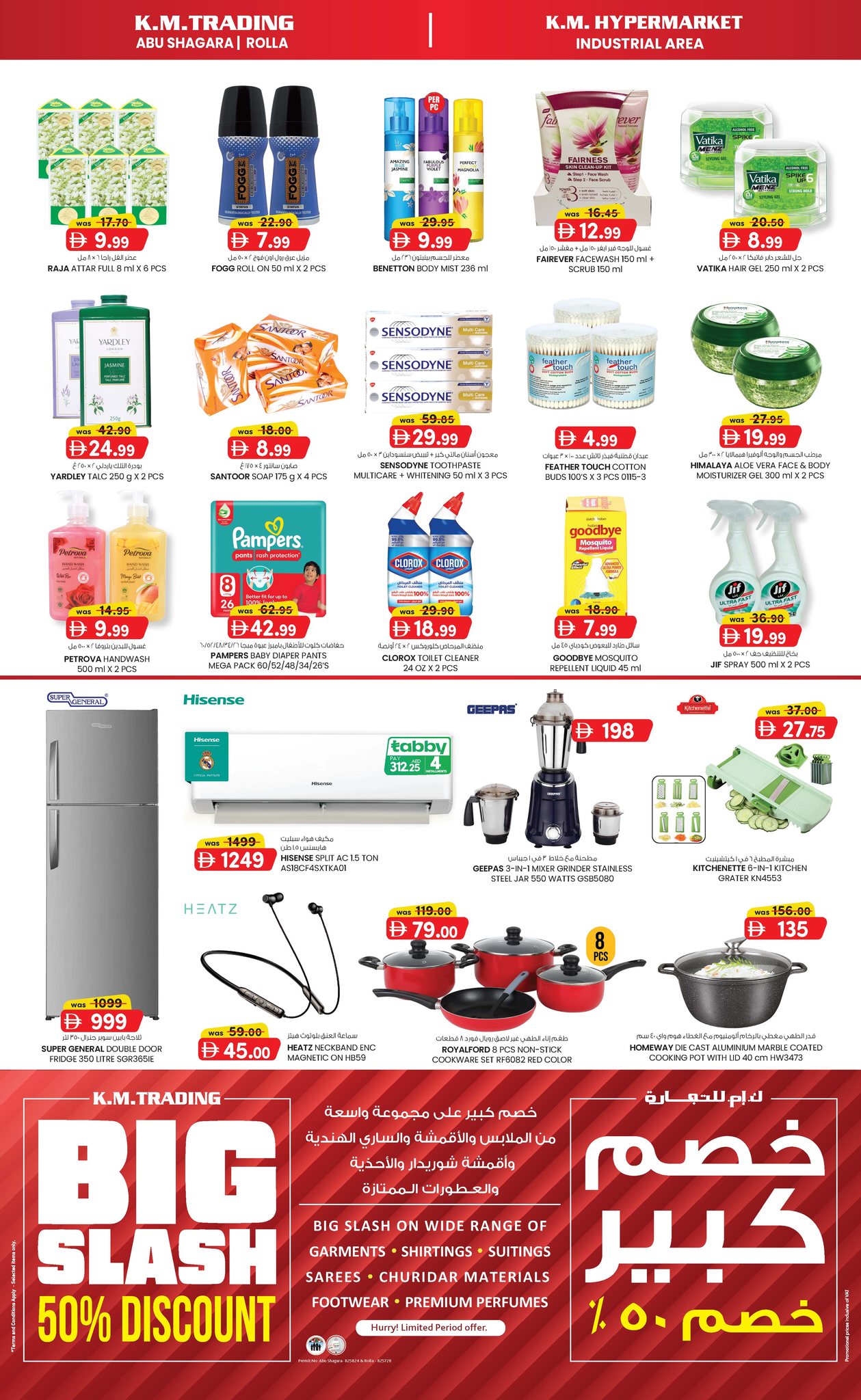 Km trading offers in Sharjah from 20 to 22 April 2026 Money Savings Offers - Km trading - UAE - 20 April 2026 – 22 April 2026 - Page 4