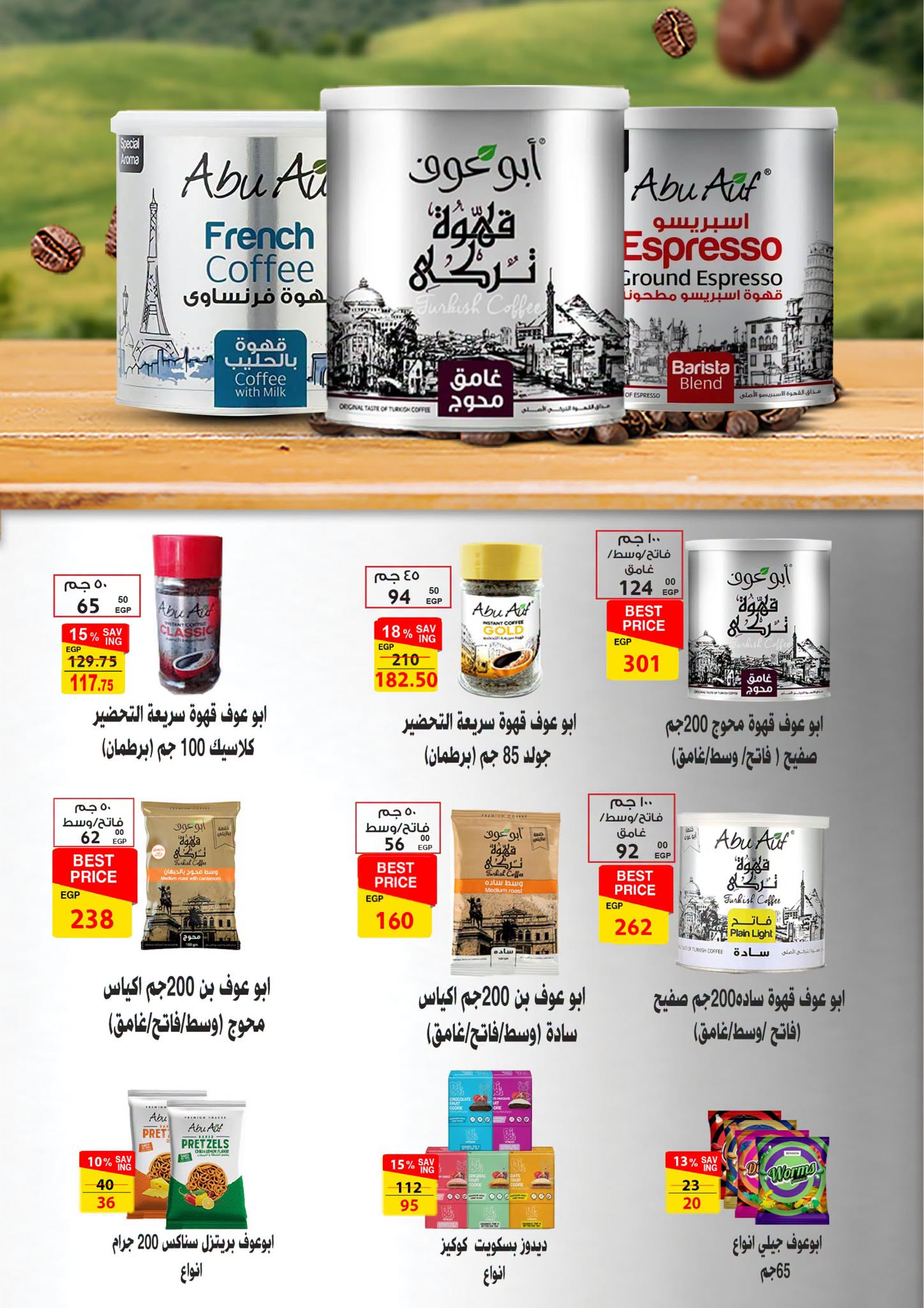 Ofertas de primavera de bienvenida en Mercado de Fathallah, del 18 al 30 abril 2026 - Mercado de Fathallah - Egipto - 18 abril 2026 – 30 abril 2026 - Página 25