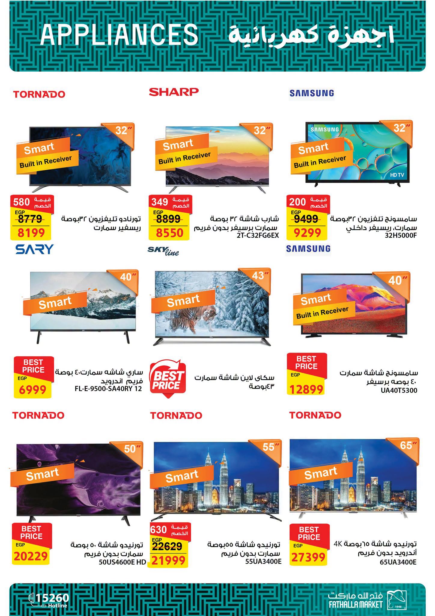 Ofertas de primavera de bienvenida en Mercado de Fathallah, del 18 al 30 abril 2026 - Mercado de Fathallah - Egipto - 18 abril 2026 – 30 abril 2026 - Página 55