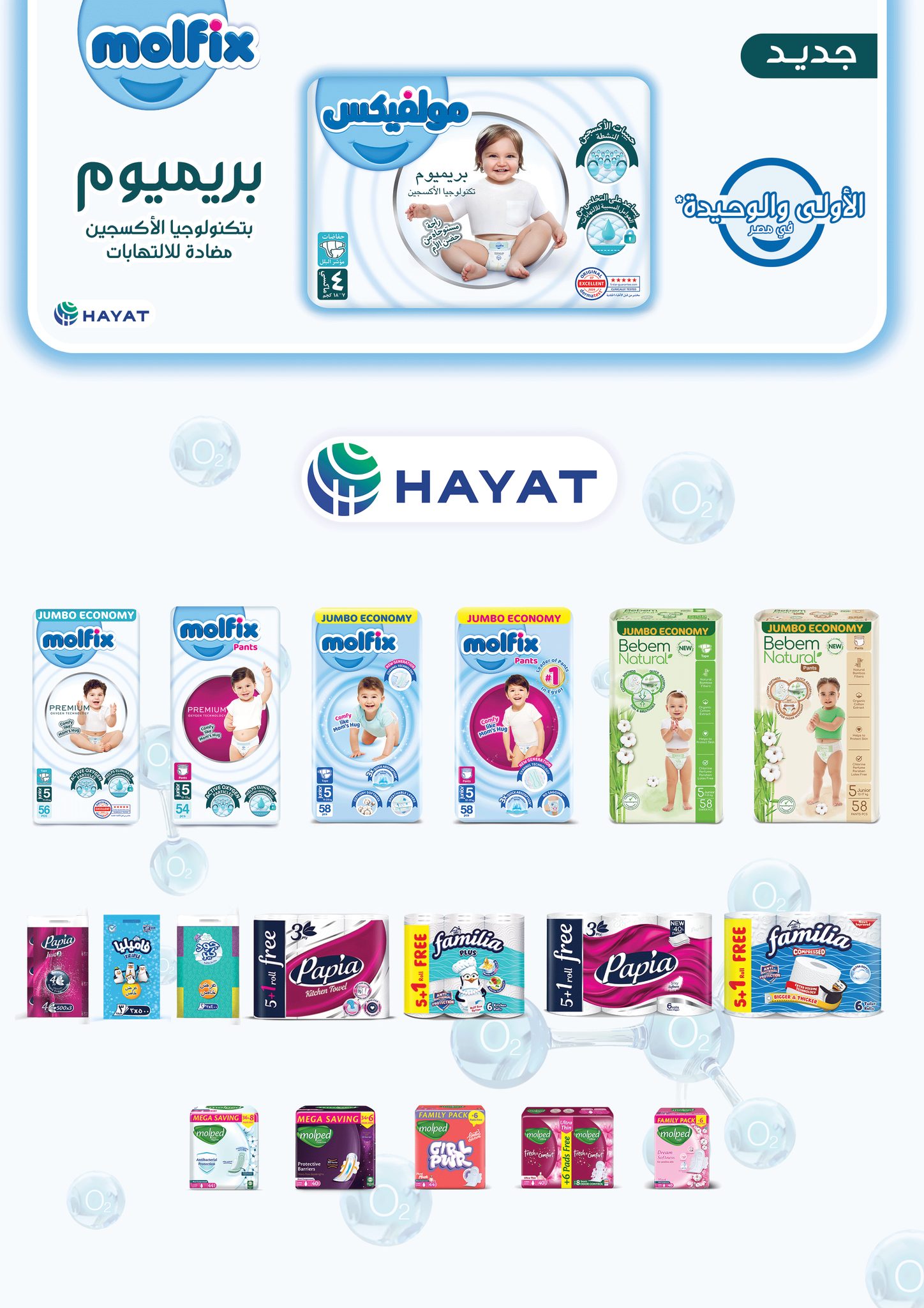Ofertas de primavera de bienvenida en Mercado de Fathallah, del 18 al 30 abril 2026 - Mercado de Fathallah - Egipto - 18 abril 2026 – 30 abril 2026 - Página 40