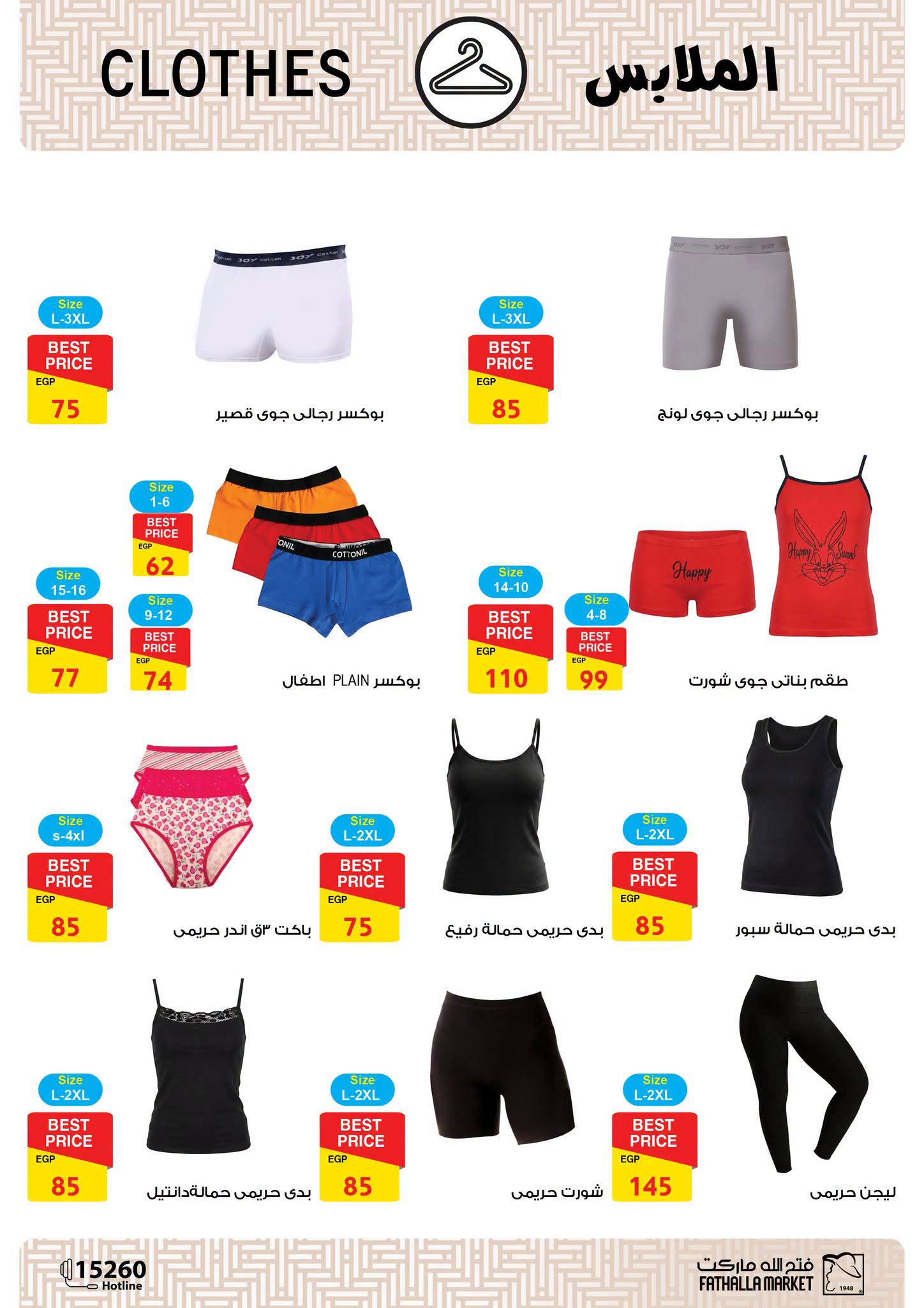 Ofertas de primavera de bienvenida en Mercado de Fathallah, del 18 al 30 abril 2026 - Mercado de Fathallah - Egipto - 18 abril 2026 – 30 abril 2026 - Página 47