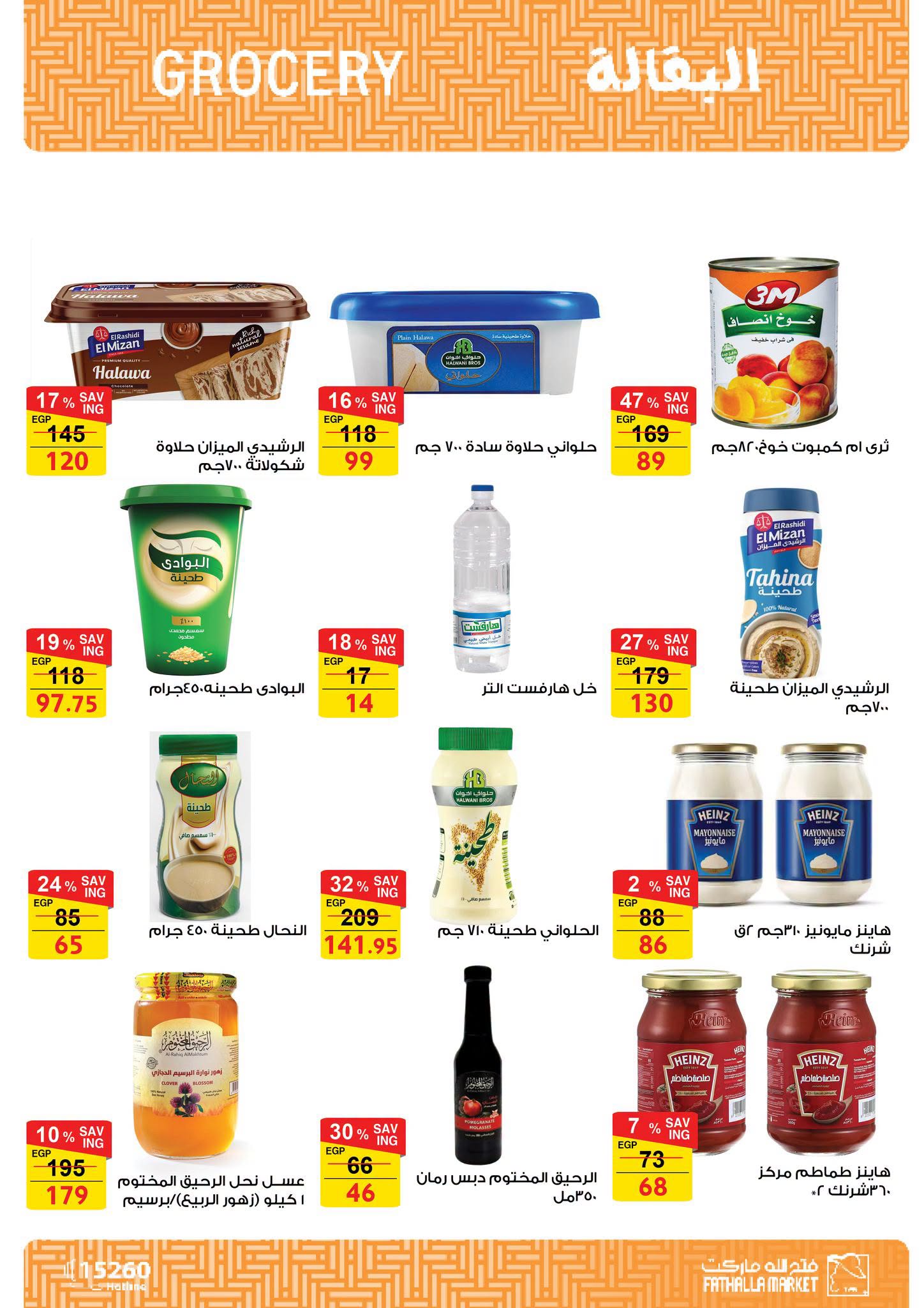 Ofertas de primavera de bienvenida en Mercado de Fathallah, del 18 al 30 abril 2026 - Mercado de Fathallah - Egipto - 18 abril 2026 – 30 abril 2026 - Página 19