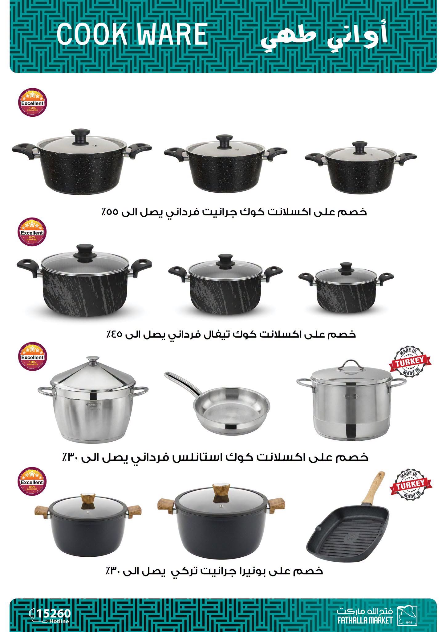 Ofertas de primavera de bienvenida en Mercado de Fathallah, del 18 al 30 abril 2026 - Mercado de Fathallah - Egipto - 18 abril 2026 – 30 abril 2026 - Página 62