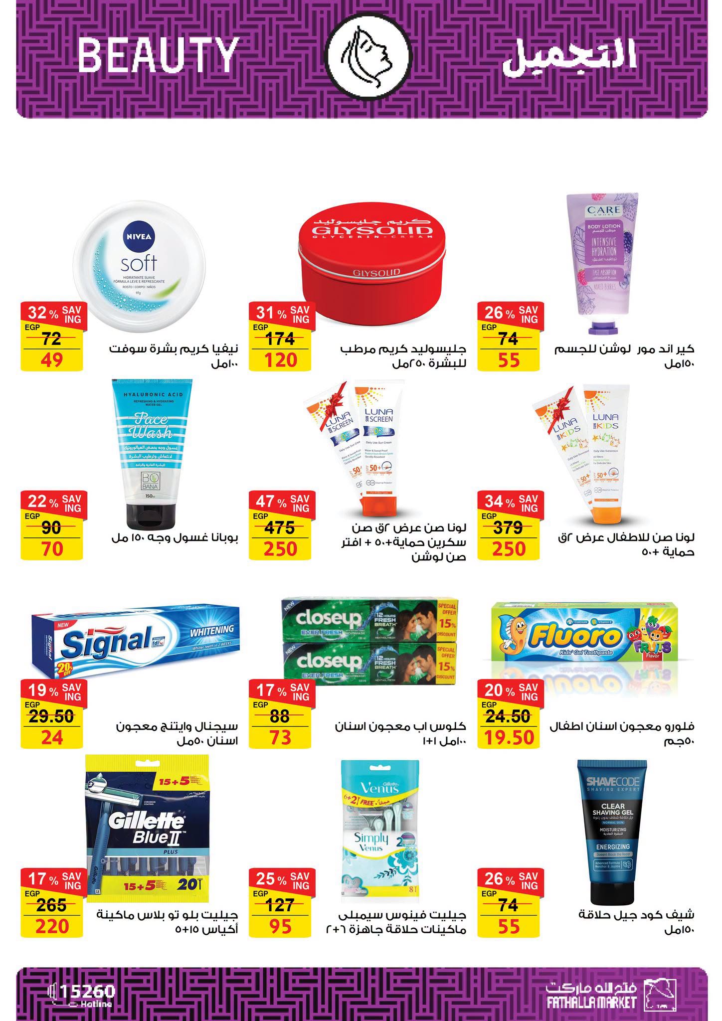 Ofertas de primavera de bienvenida en Mercado de Fathallah, del 18 al 30 abril 2026 - Mercado de Fathallah - Egipto - 18 abril 2026 – 30 abril 2026 - Página 38