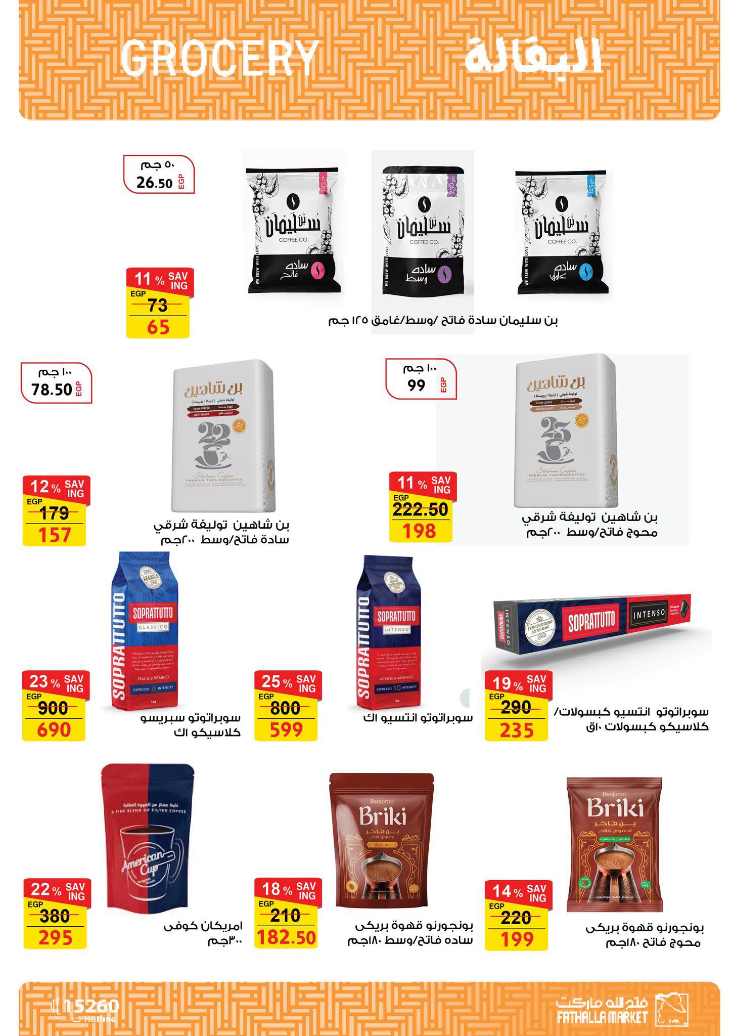 Ofertas de primavera de bienvenida en Mercado de Fathallah, del 18 al 30 abril 2026 - Mercado de Fathallah - Egipto - 18 abril 2026 – 30 abril 2026 - Página 16