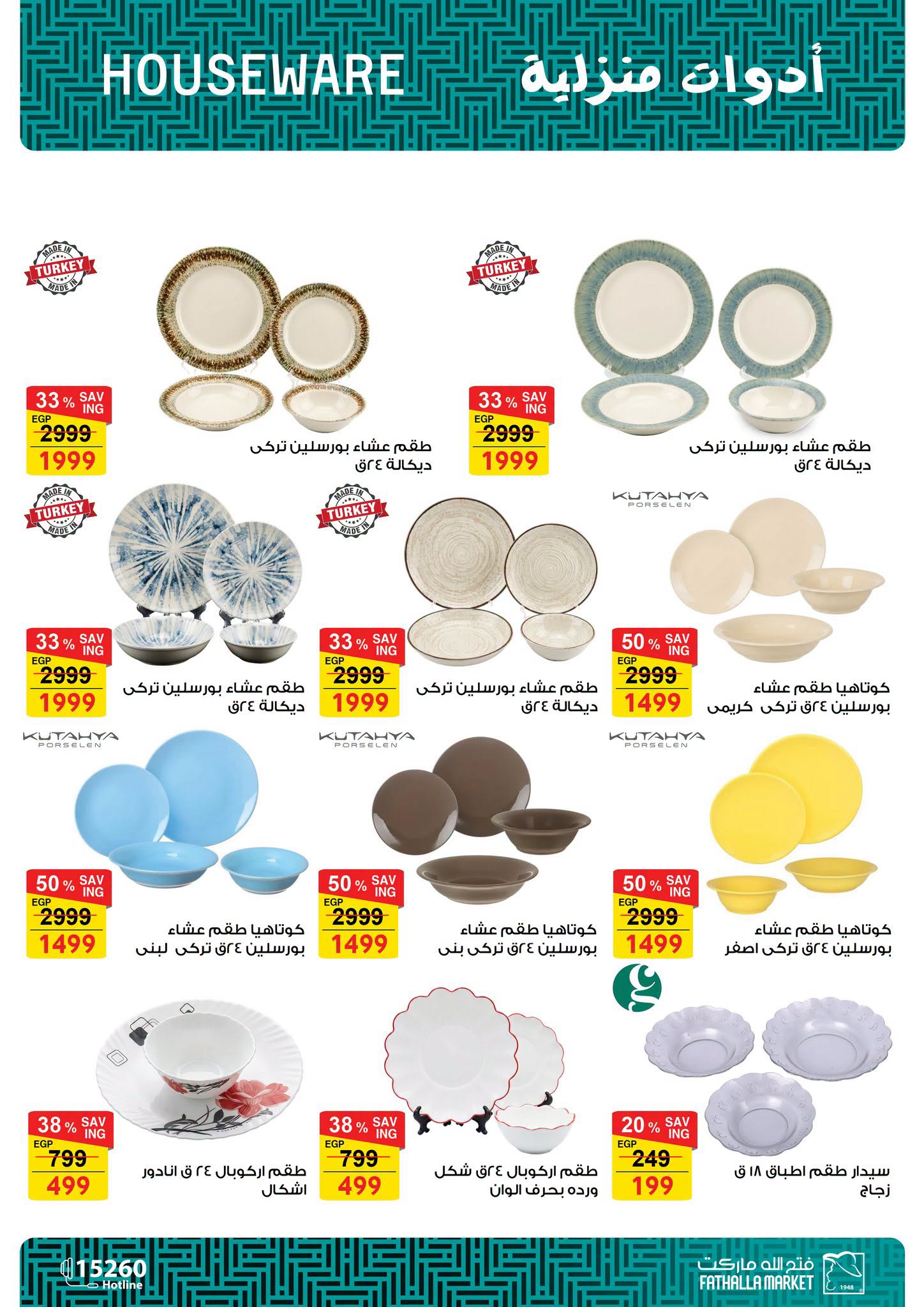 Ofertas de primavera de bienvenida en Mercado de Fathallah, del 18 al 30 abril 2026 - Mercado de Fathallah - Egipto - 18 abril 2026 – 30 abril 2026 - Página 63