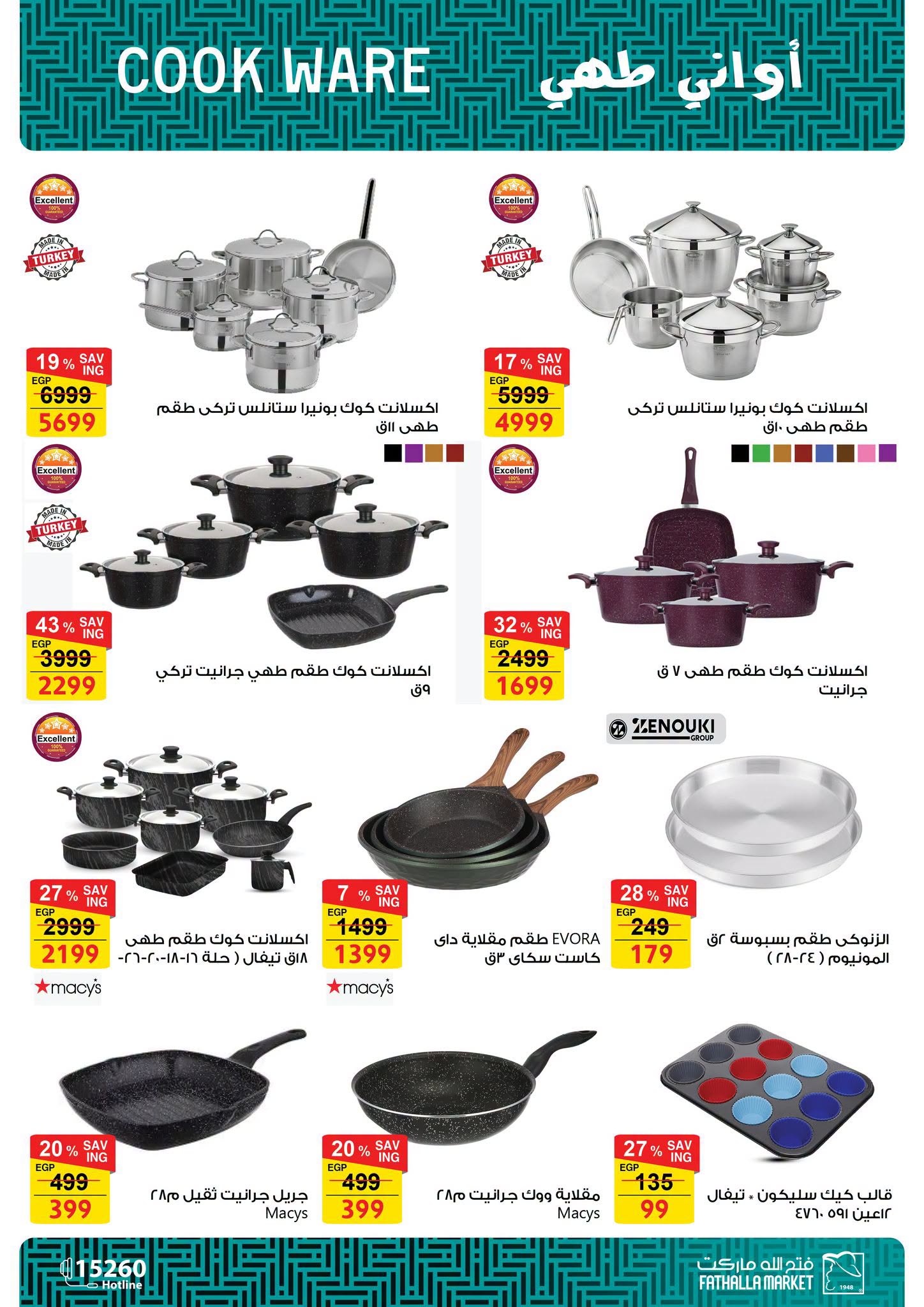Ofertas de primavera de bienvenida en Mercado de Fathallah, del 18 al 30 abril 2026 - Mercado de Fathallah - Egipto - 18 abril 2026 – 30 abril 2026 - Página 61