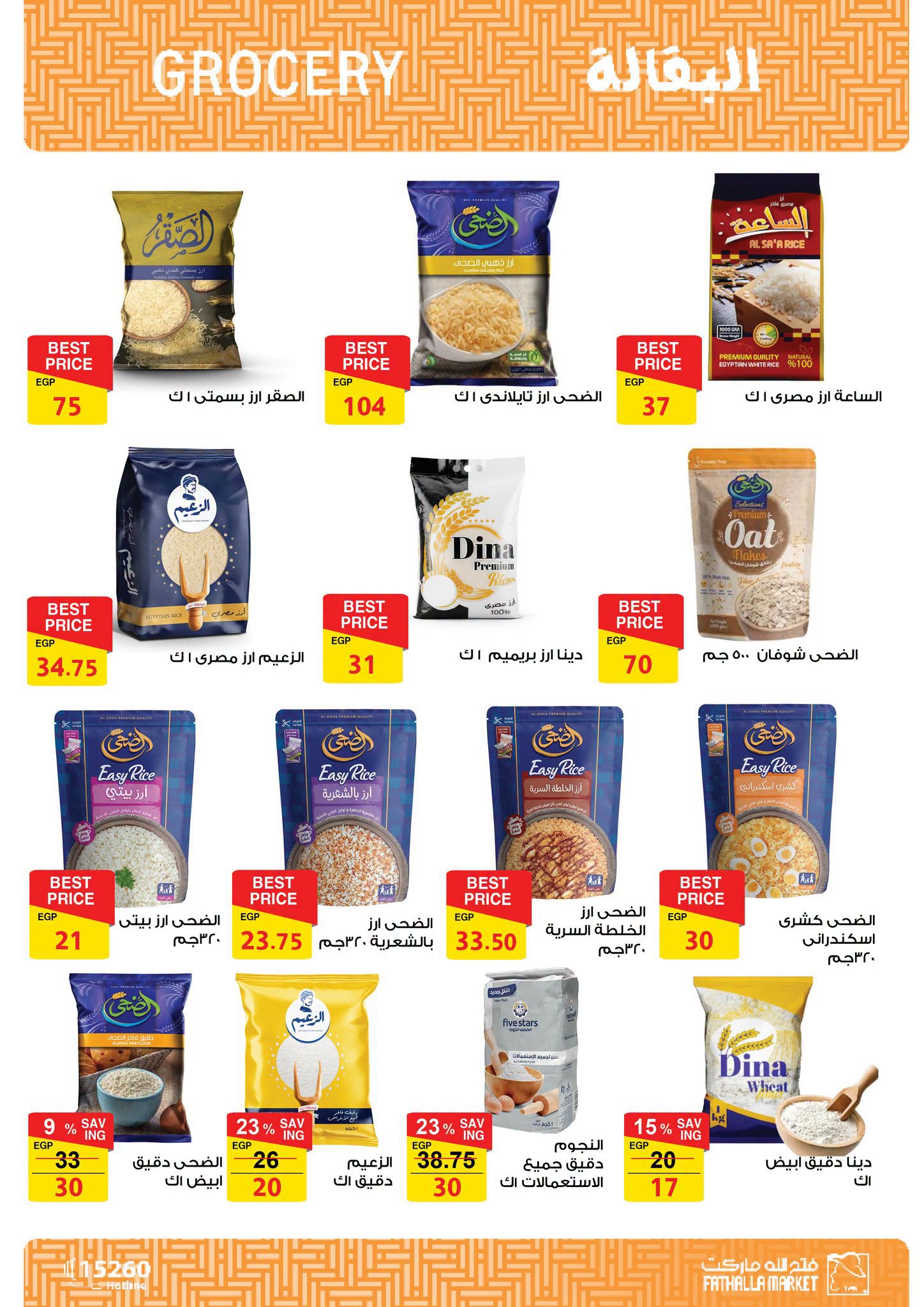 Ofertas de primavera de bienvenida en Mercado de Fathallah, del 18 al 30 abril 2026 - Mercado de Fathallah - Egipto - 18 abril 2026 – 30 abril 2026 - Página 23
