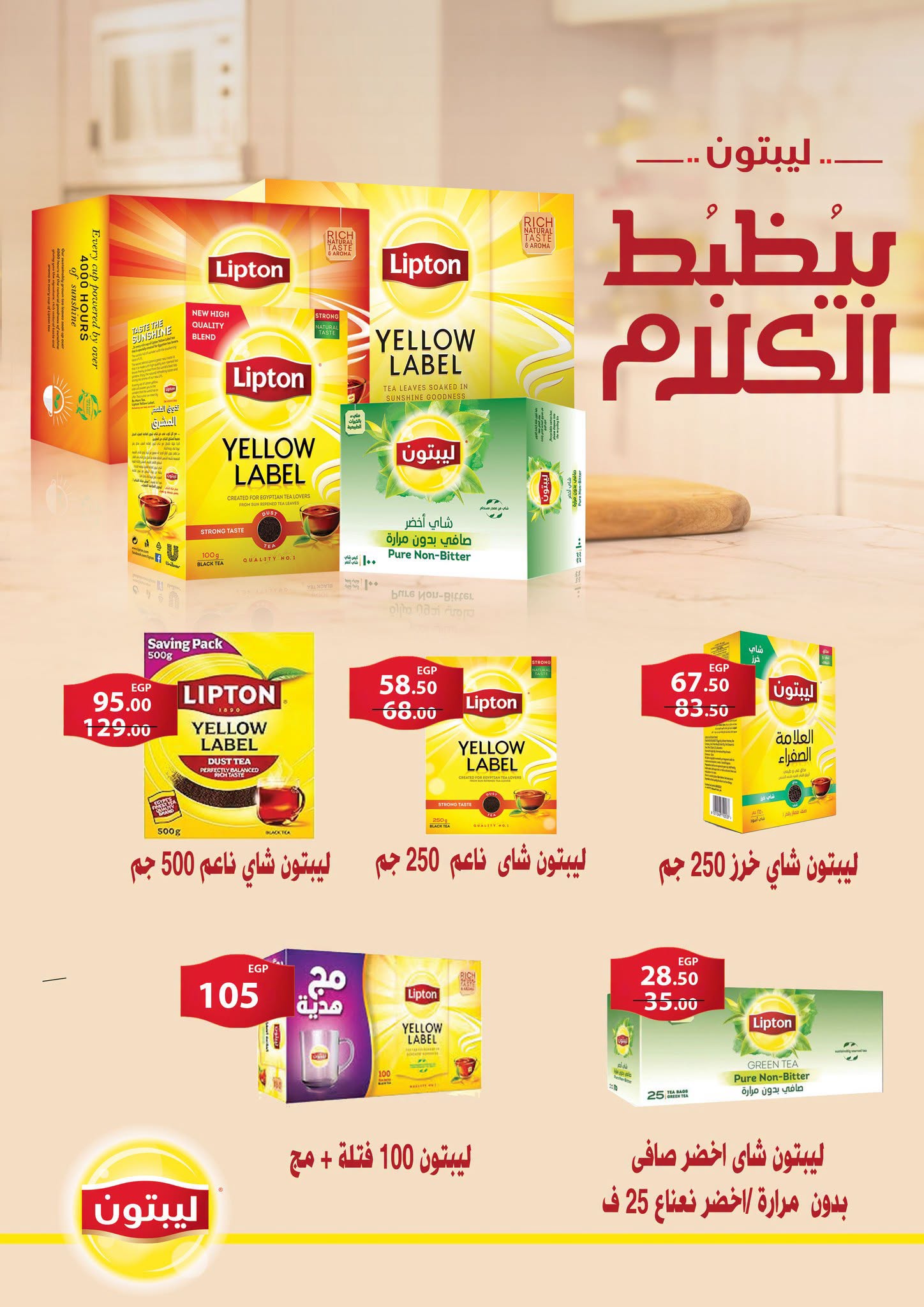 Ofertas de primavera de bienvenida en Mercado de Fathallah, del 18 al 30 abril 2026 - Mercado de Fathallah - Egipto - 18 abril 2026 – 30 abril 2026 - Página 26