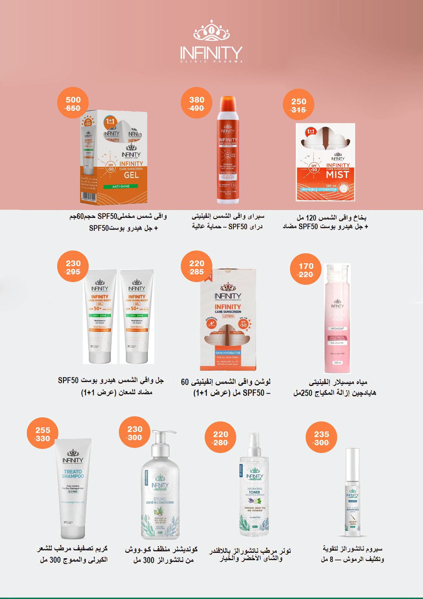 Ofertas de primavera de bienvenida en Mercado de Fathallah, del 18 al 30 abril 2026 - Mercado de Fathallah - Egipto - 18 abril 2026 – 30 abril 2026 - Página 42