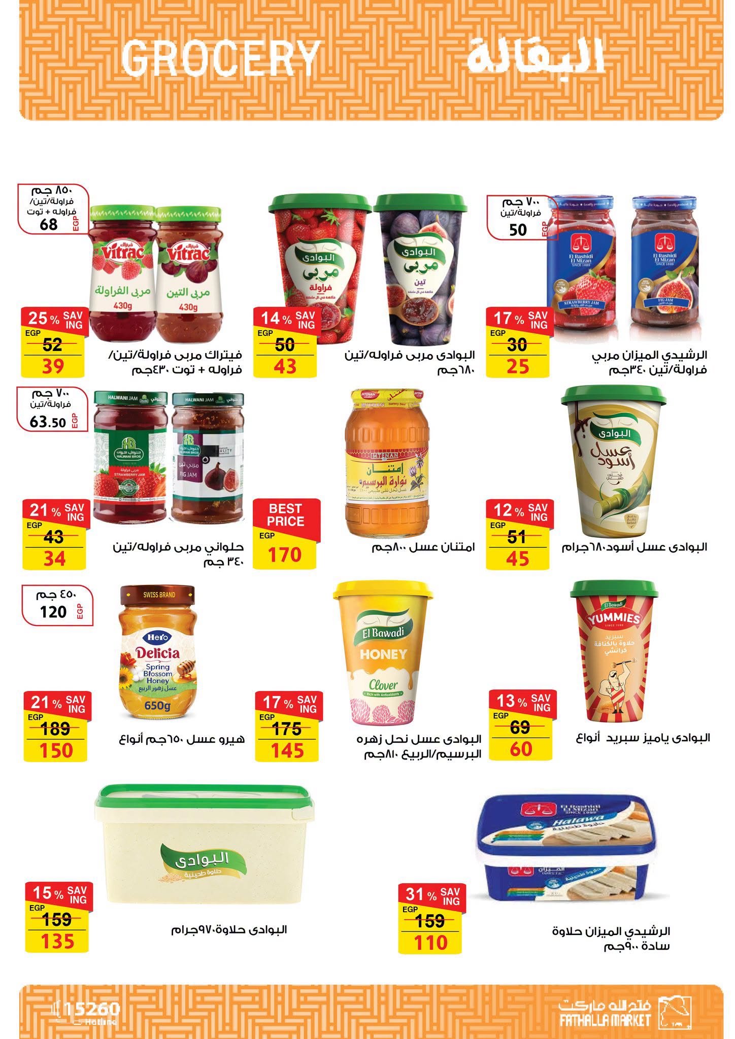 Ofertas de primavera de bienvenida en Mercado de Fathallah, del 18 al 30 abril 2026 - Mercado de Fathallah - Egipto - 18 abril 2026 – 30 abril 2026 - Página 18