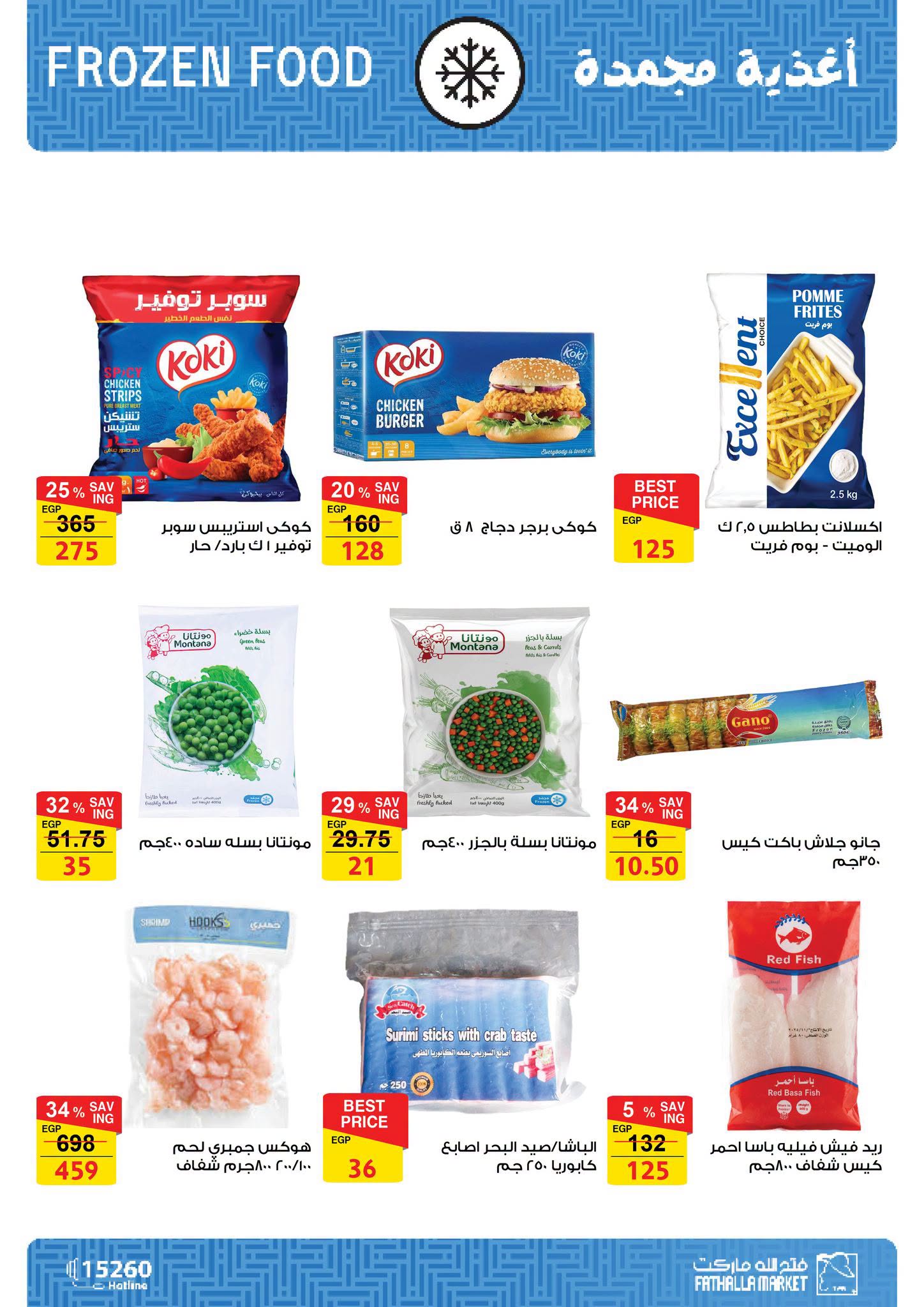 Ofertas de primavera de bienvenida en Mercado de Fathallah, del 18 al 30 abril 2026 - Mercado de Fathallah - Egipto - 18 abril 2026 – 30 abril 2026 - Página 13