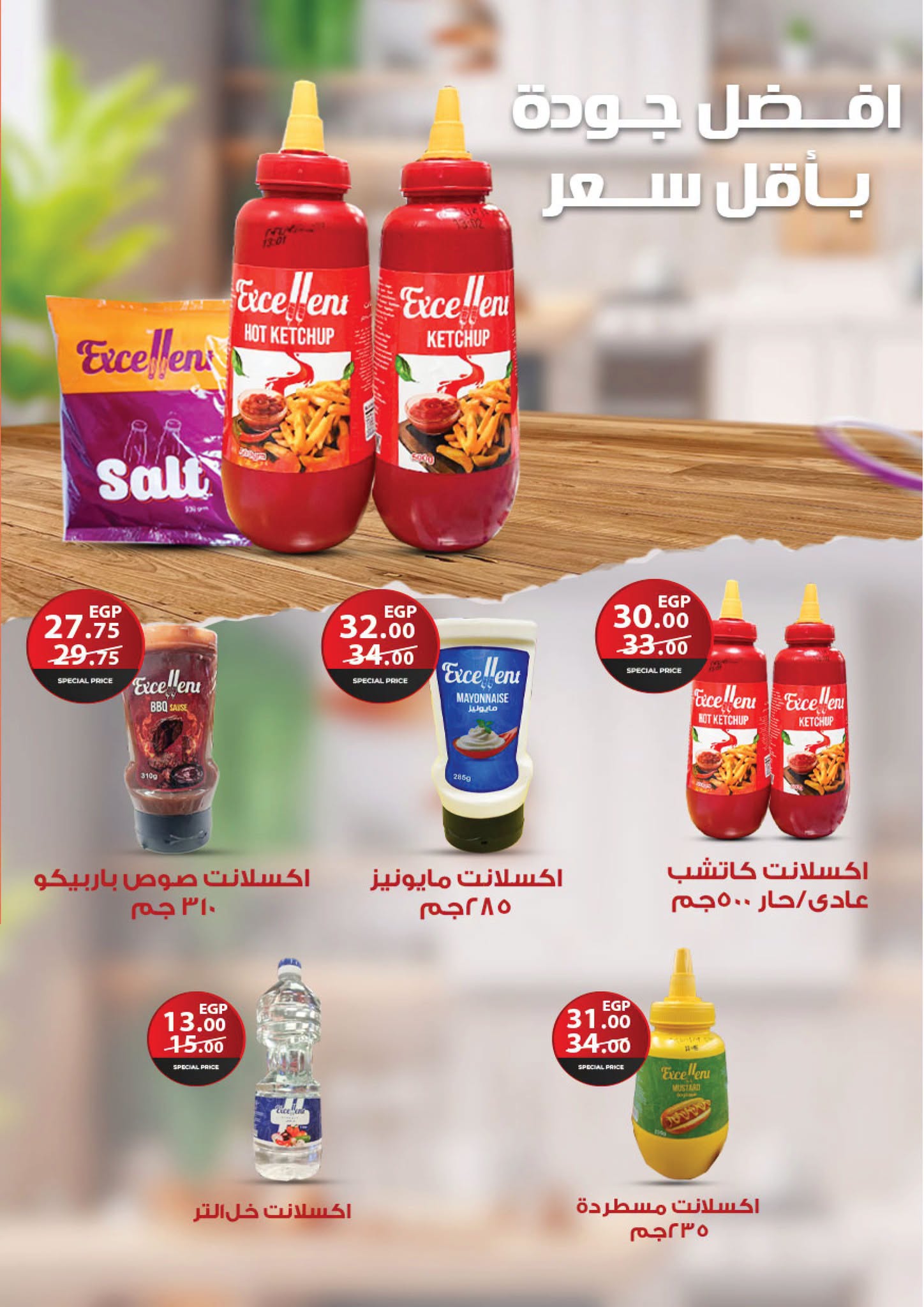 Ofertas de primavera de bienvenida en Mercado de Fathallah, del 18 al 30 abril 2026 - Mercado de Fathallah - Egipto - 18 abril 2026 – 30 abril 2026 - Página 29