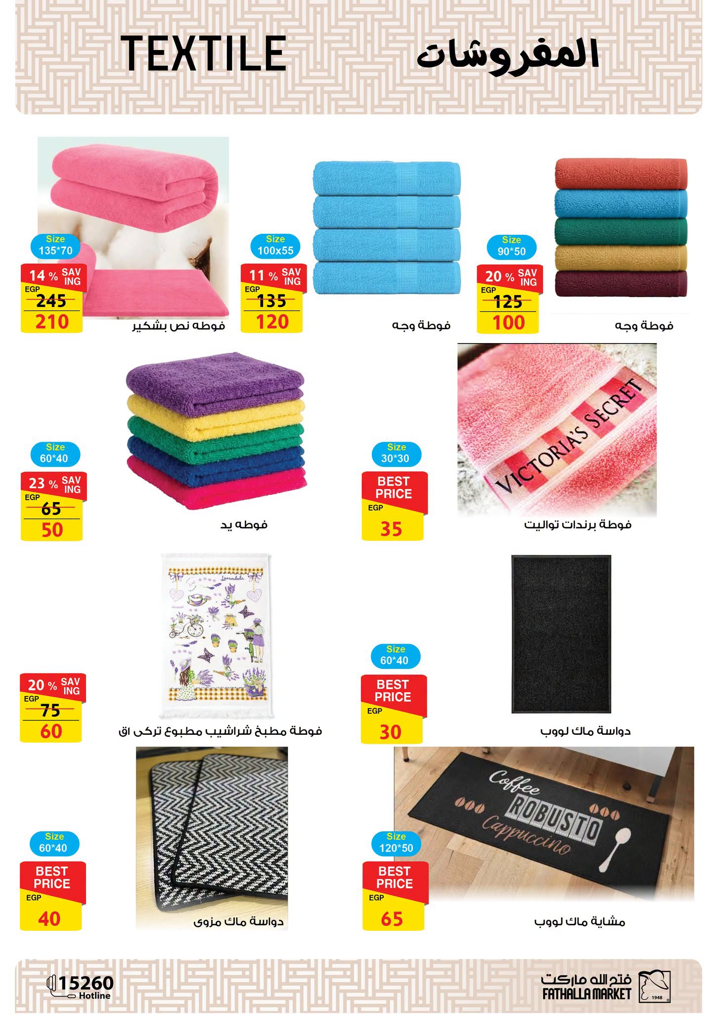 Ofertas de primavera de bienvenida en Mercado de Fathallah, del 18 al 30 abril 2026 - Mercado de Fathallah - Egipto - 18 abril 2026 – 30 abril 2026 - Página 52