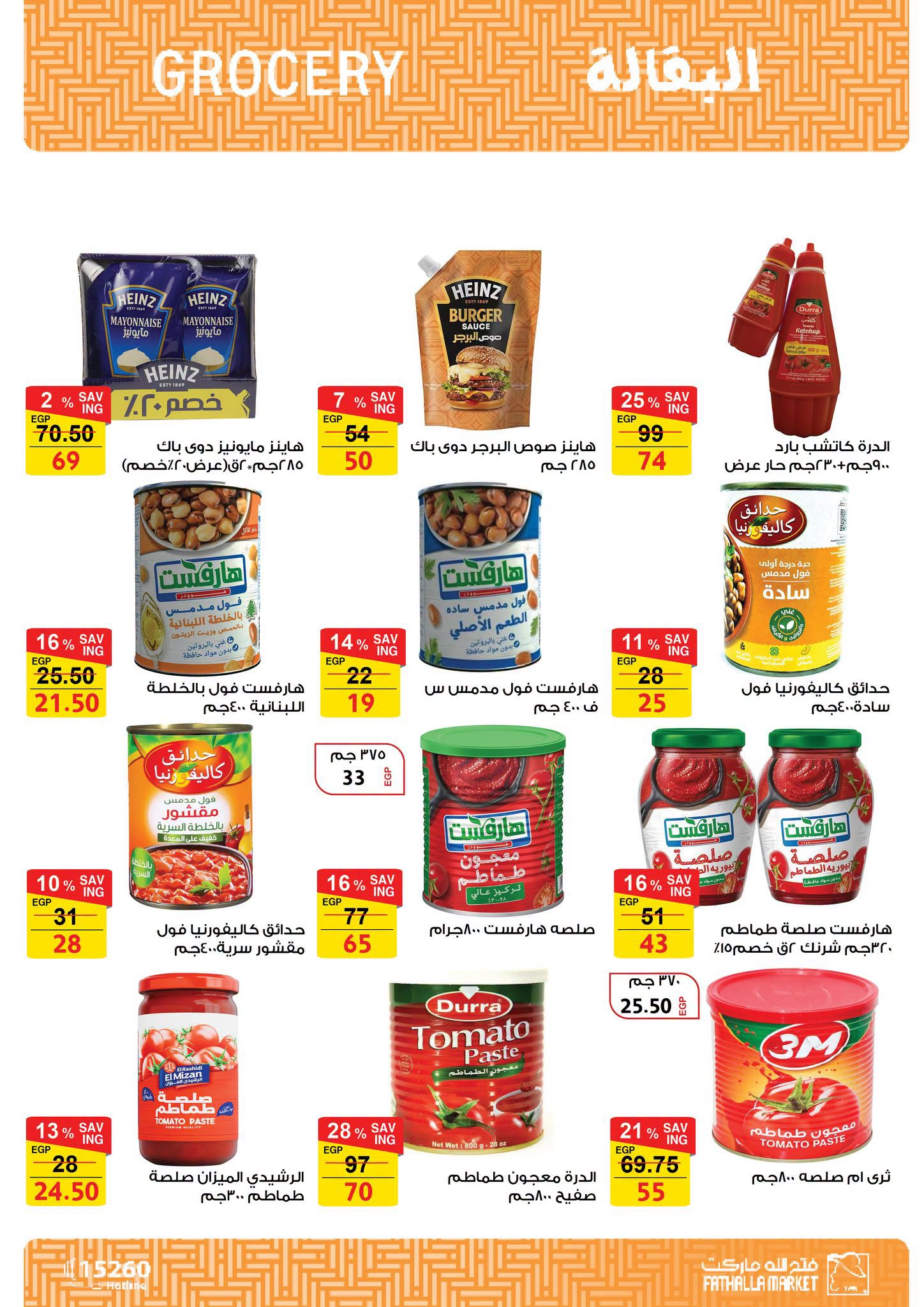 Ofertas de primavera de bienvenida en Mercado de Fathallah, del 18 al 30 abril 2026 - Mercado de Fathallah - Egipto - 18 abril 2026 – 30 abril 2026 - Página 20