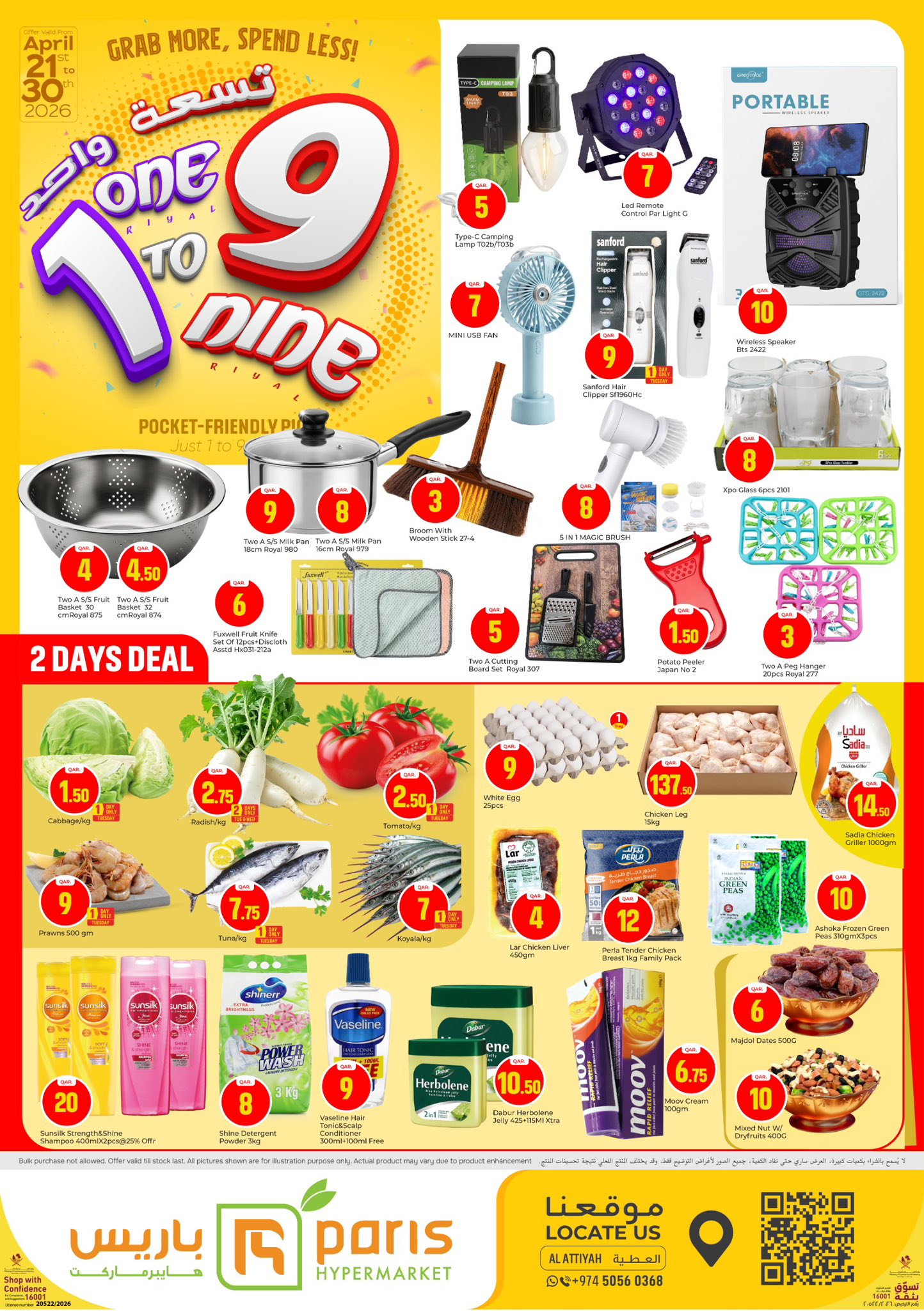 Ofertas de Paris hipermercado Alatyh de 21 a 30 abril 2026 Ofertas des de Qar 1 a Qar 9 - Página 1