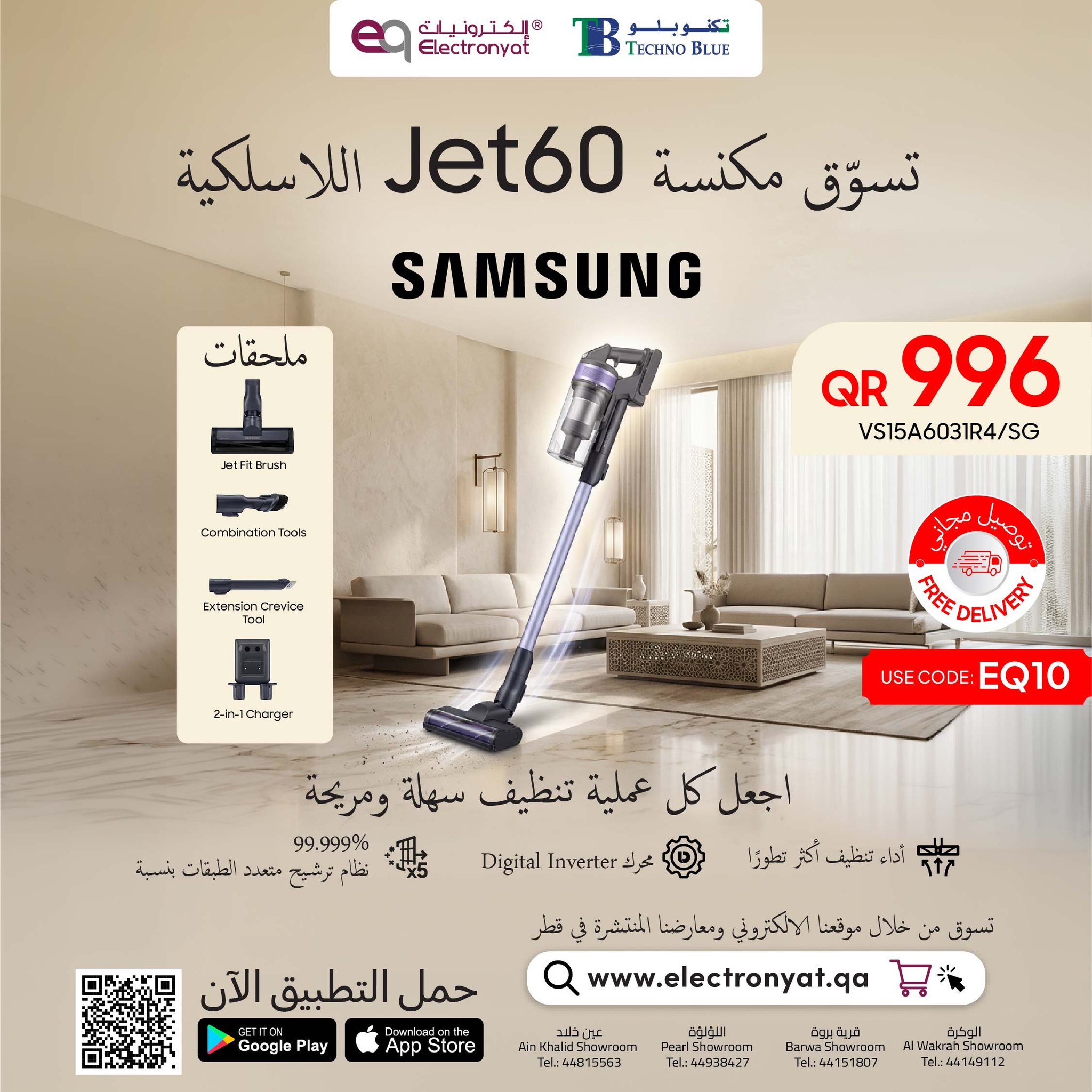 Offres Techno blue Qatar de 19 à 25 avril 2026 offres d'appareils samsung - Techno blue - Qatar - 19 avril 2026 – 25 avril 2026 - Page 5
