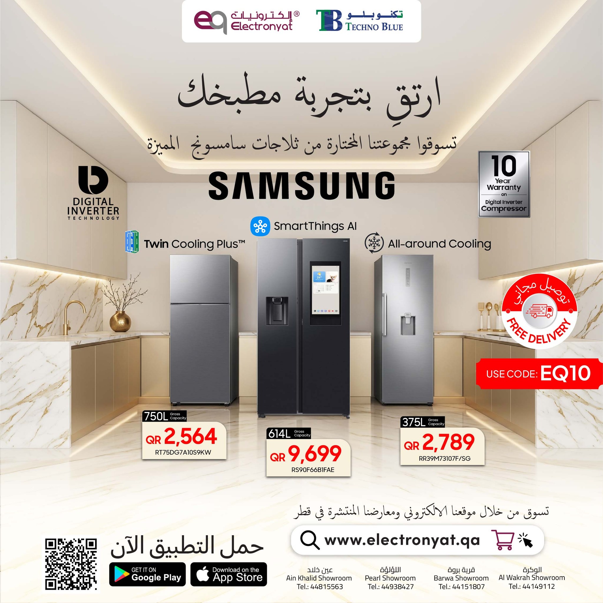 Offres Techno blue Qatar de 19 à 25 avril 2026 offres d'appareils samsung - Techno blue - Qatar - 19 avril 2026 – 25 avril 2026 - Page 2