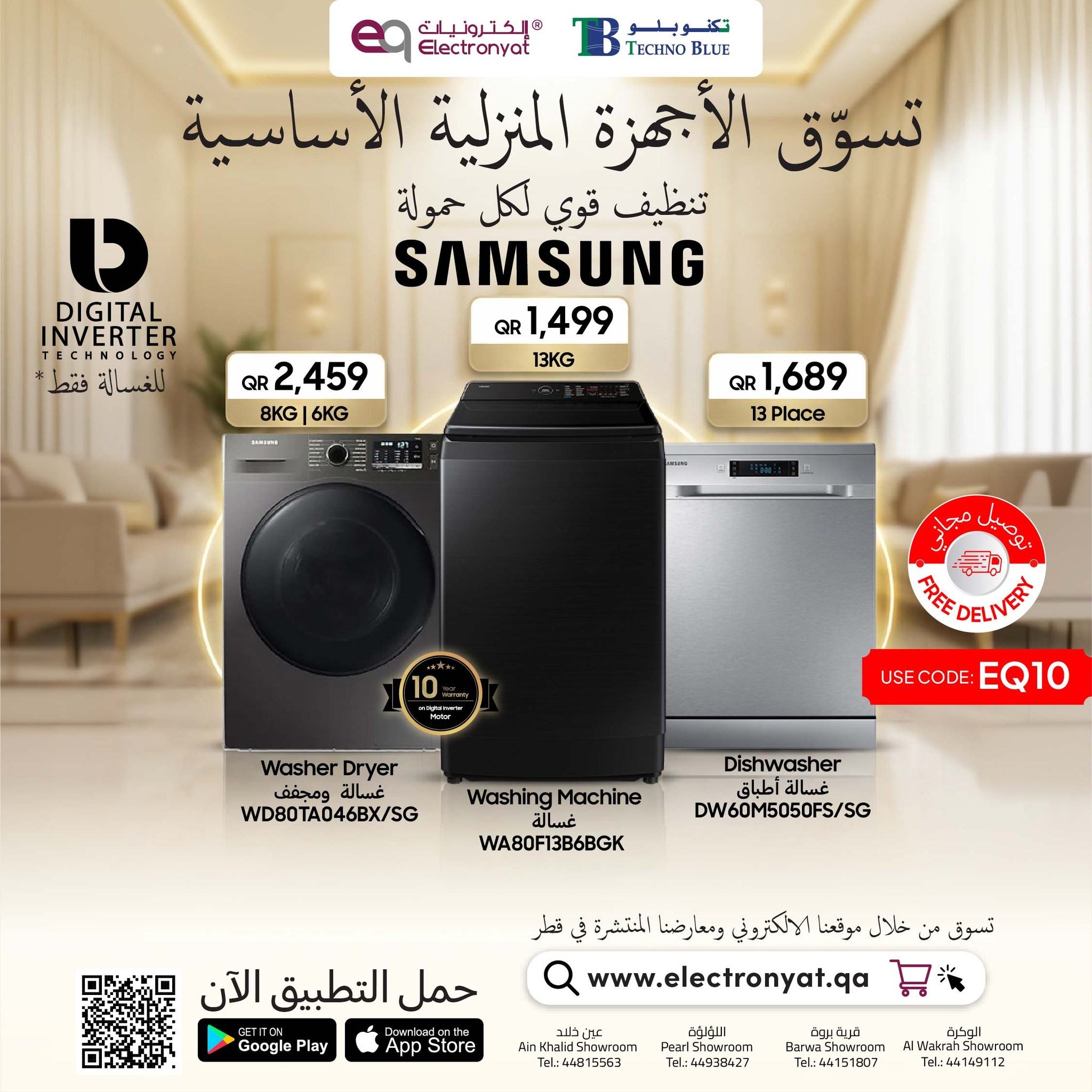 Offres Techno blue Qatar de 19 à 25 avril 2026 offres d'appareils samsung - Techno blue - Qatar - 19 avril 2026 – 25 avril 2026 - Page 3