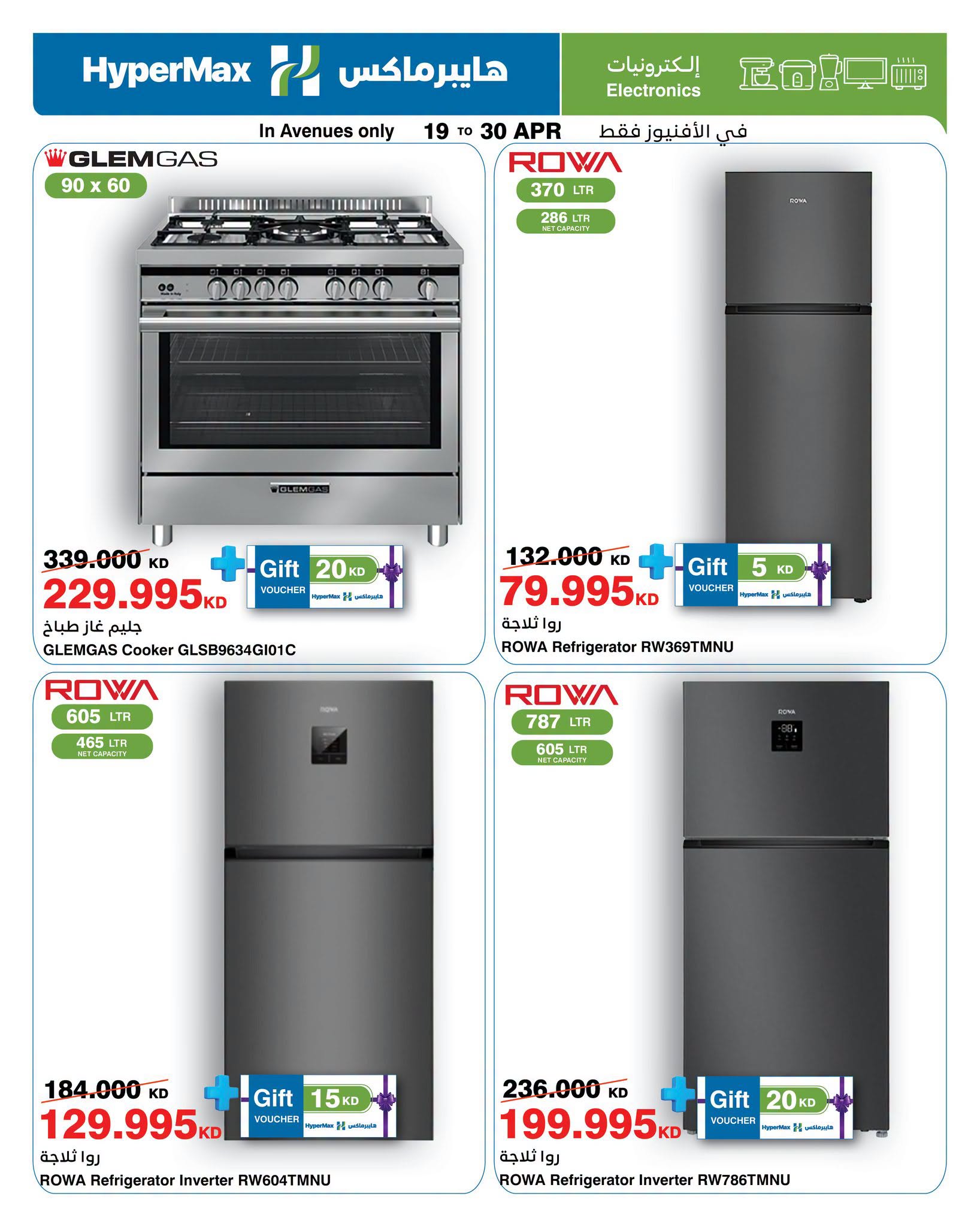 HyperMax offers in The Avenues from 19 to 30 April 2026 Electronics Offers - Page 1