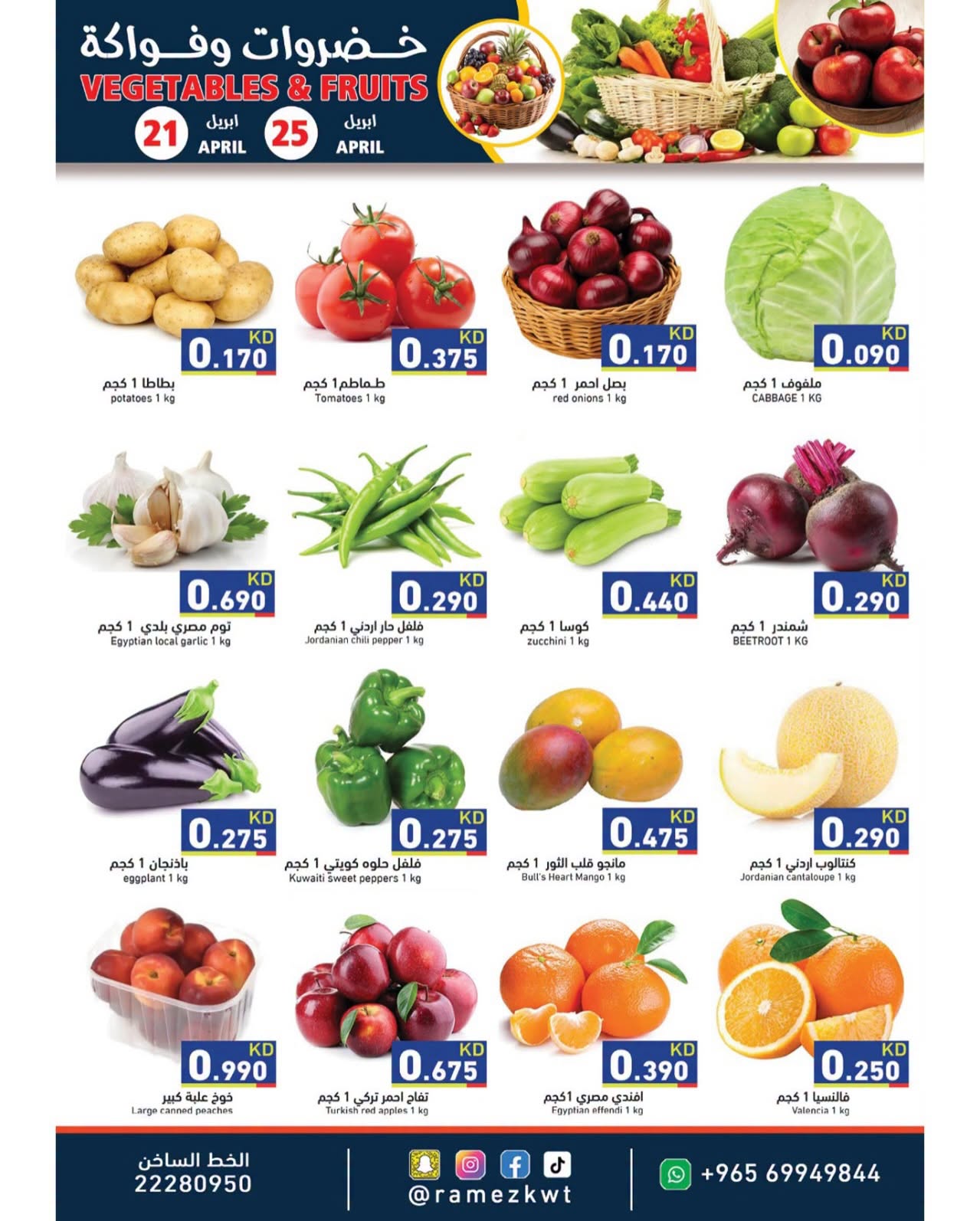 Ofertas de Mercados Ramez Kuwait de 21 a 25 abril 2026 Ofertas de frutas y verduras - Página 1