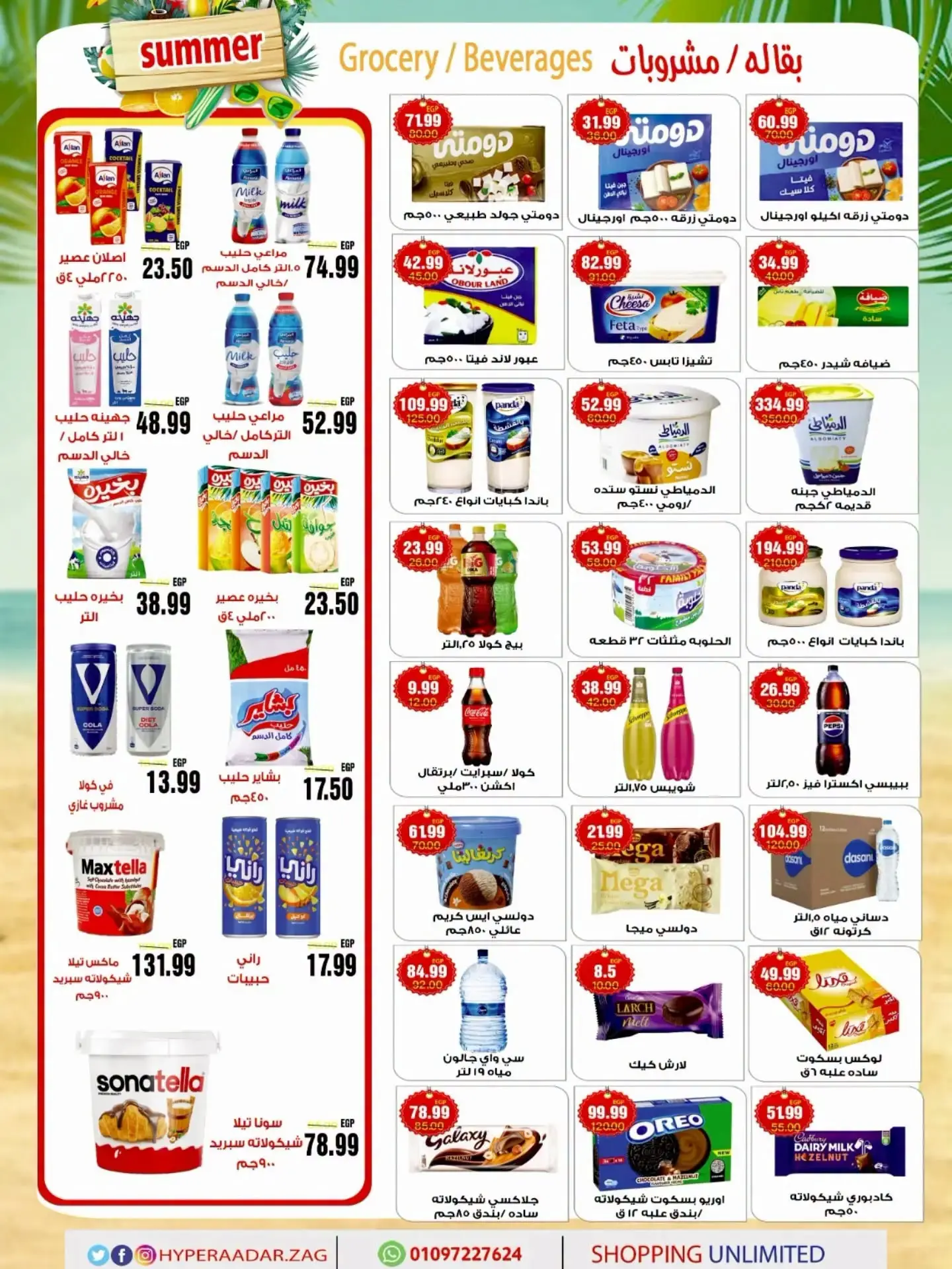 Ofertas de Hipermercado A2Z Egipto de 20 abril a 3 mayo 2026 Revista Monthly Deals - Hipermercado A2Z - Egipto - 20 abril 2026 – 3 mayo 2026 - Página 2