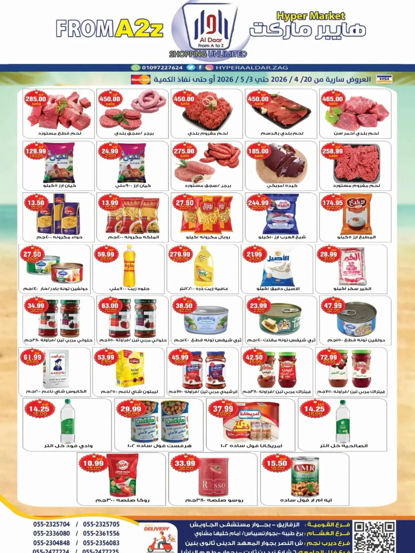 Offres Hypermarché A2Z Egypte de 20 avril à 3 mai 2026 Monthly Deals Magazine - Page 1