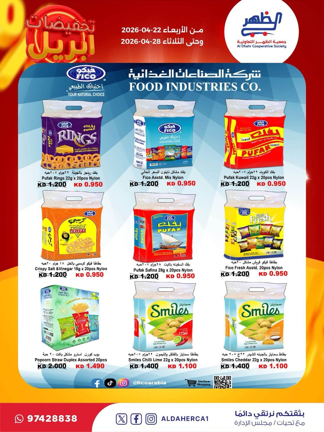 Al Daher coop Kuwait offers from 22 to 28 April 2026 April Sale - Al Daher coop - Kuwait - 22 April 2026 – 28 April 2026 - Page 5