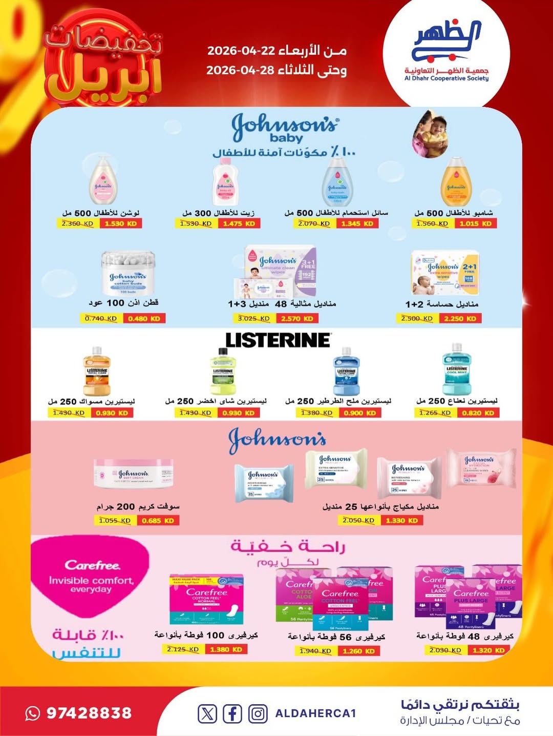 Al Daher coop Kuwait offers from 22 to 28 April 2026 April Sale - Al Daher coop - Kuwait - 22 April 2026 – 28 April 2026 - Page 21