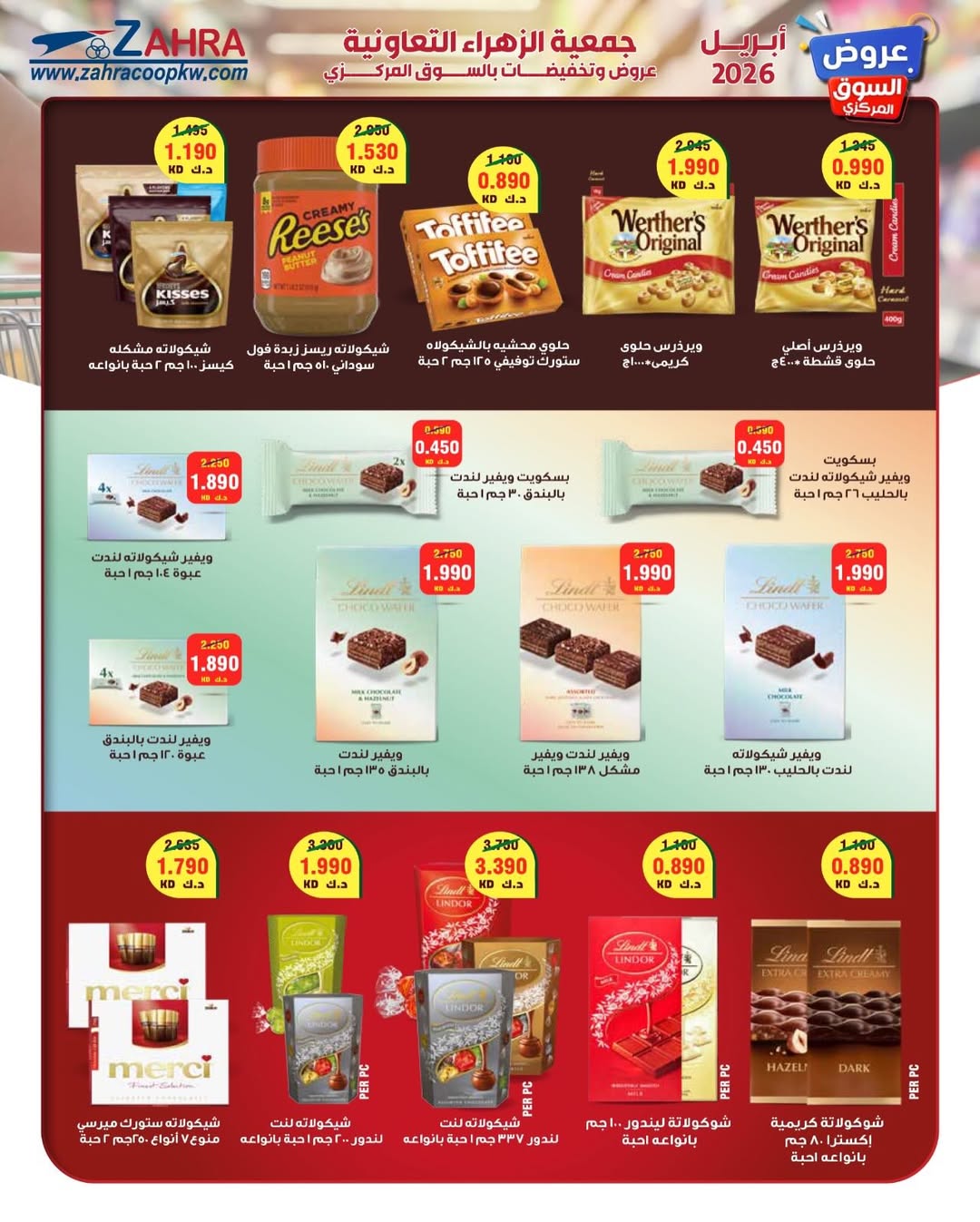 Ofertas de Al Zahraa co-op Kuwait de 20 a 30 abril 2026 Oferta del Mercado Central - Al Zahraa co-op - Kuwait - 20 abril 2026 – 30 abril 2026 - Página 8