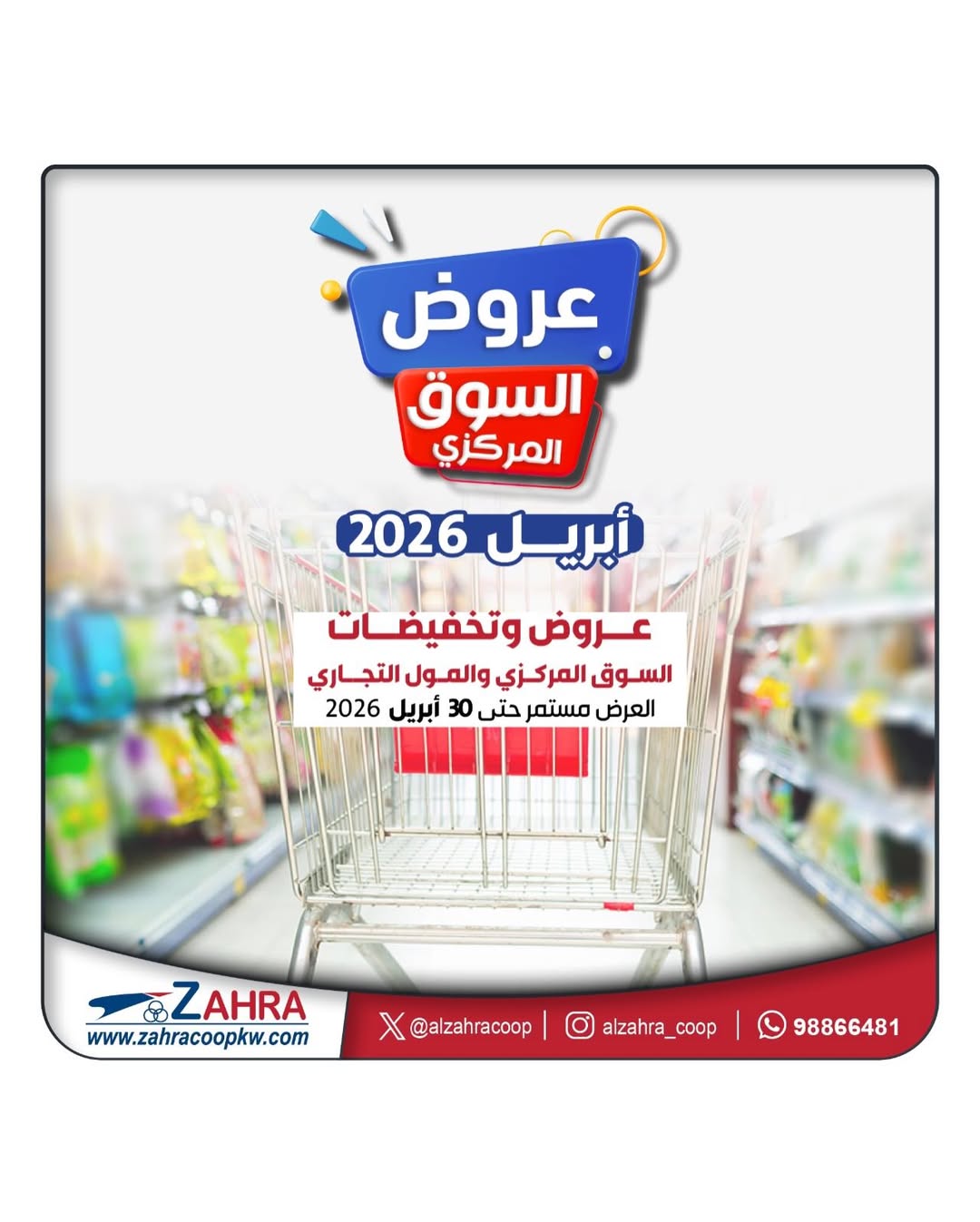 Ofertas de Al Zahraa co-op Kuwait de 20 a 30 abril 2026 Oferta del Mercado Central - Página 1