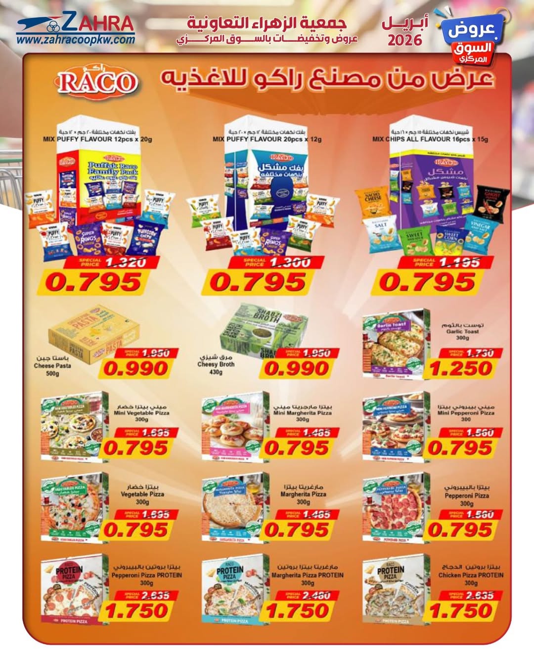 Ofertas de Al Zahraa co-op Kuwait de 20 a 30 abril 2026 Oferta del Mercado Central - Al Zahraa co-op - Kuwait - 20 abril 2026 – 30 abril 2026 - Página 9