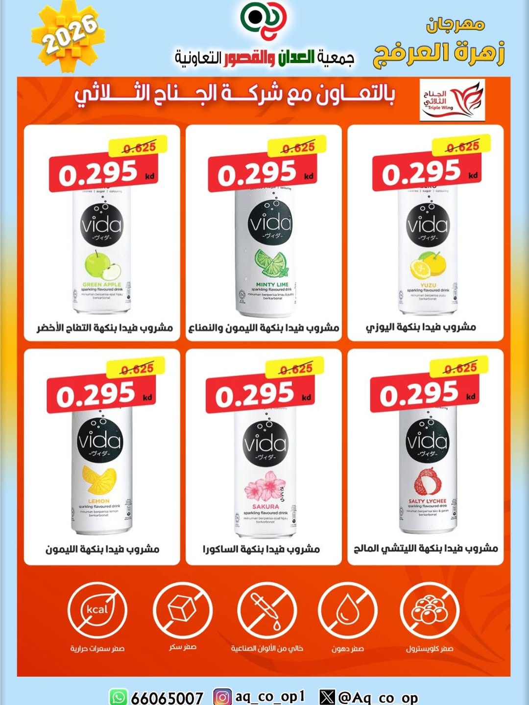 عروض جمعية العدان والقصور التعاونية الكويت من ٢٠ حتى ٣٠ أبريل ٢٠٢٦ عرض خاص - جمعية العدان والقصور التعاونية - الكويت - 20 ابريل 2026 – 30 ابريل 2026 - صفحة 11