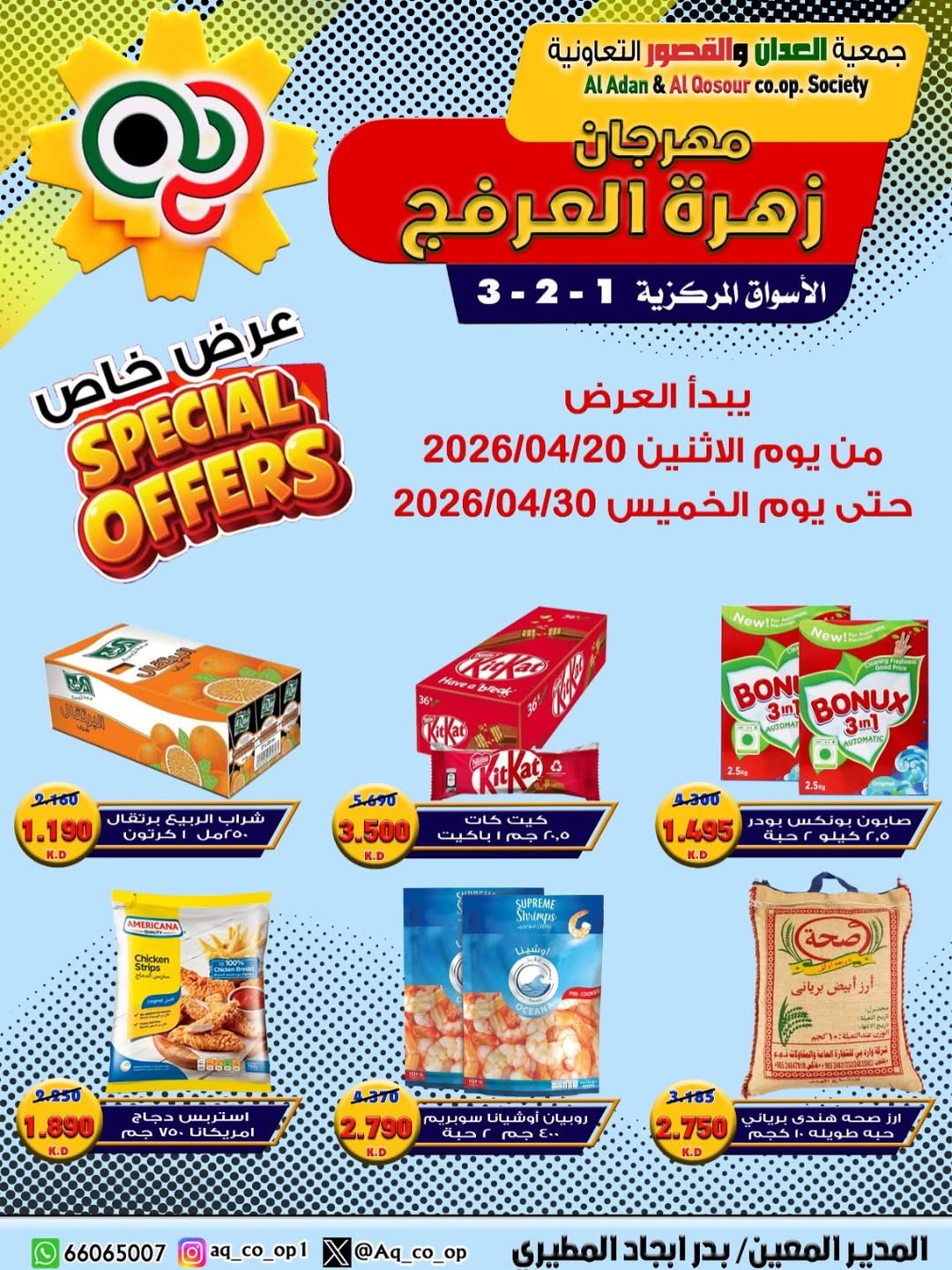 Al adan & Al Qasour co-op Kuwait offers from 20 to 30 April 2026 Special Offer - Page 1