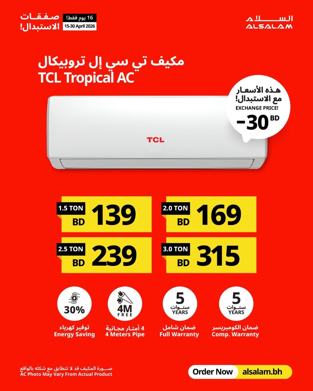 Salam gas Bahrain offers from 15 to 30 April 2026 Exchanges - Salam gas - Bahrain - 15 April 2026 – 30 April 2026 - Page 2