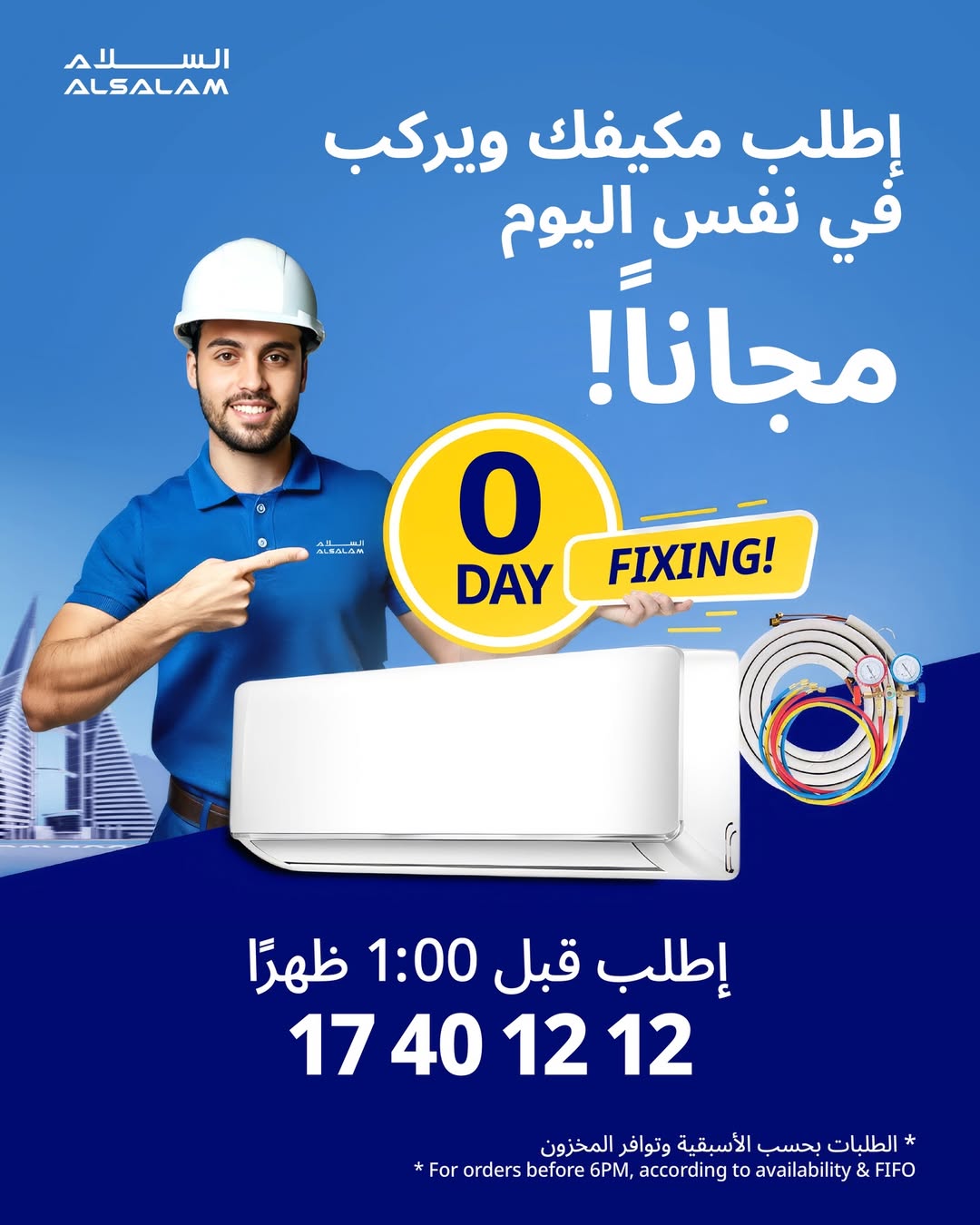 Salam gas Bahrain offers from 15 to 30 April 2026 Exchanges - Salam gas - Bahrain - 15 April 2026 – 30 April 2026 - Page 20