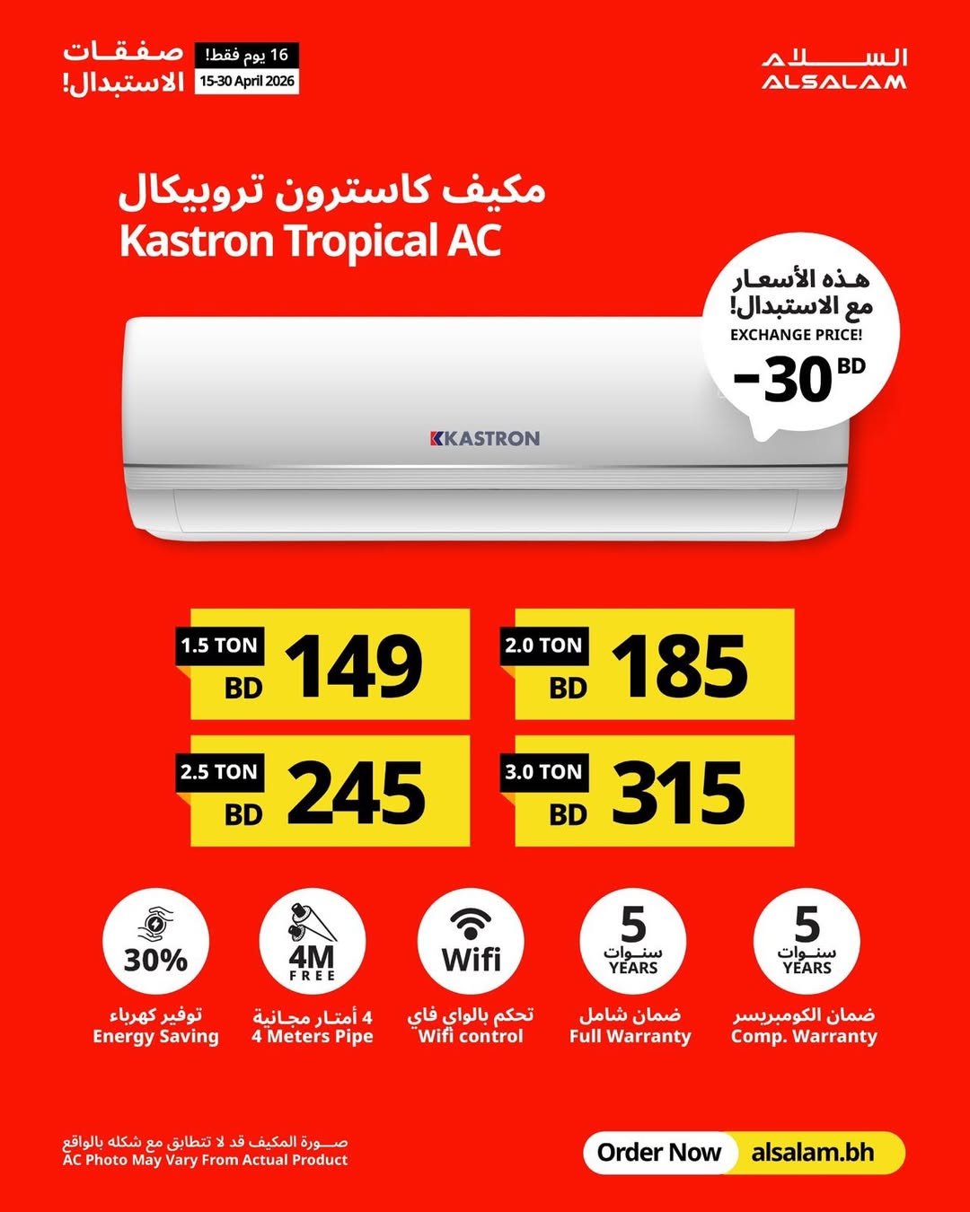 Salam gas Bahrain offers from 15 to 30 April 2026 Exchanges - Salam gas - Bahrain - 15 April 2026 – 30 April 2026 - Page 12