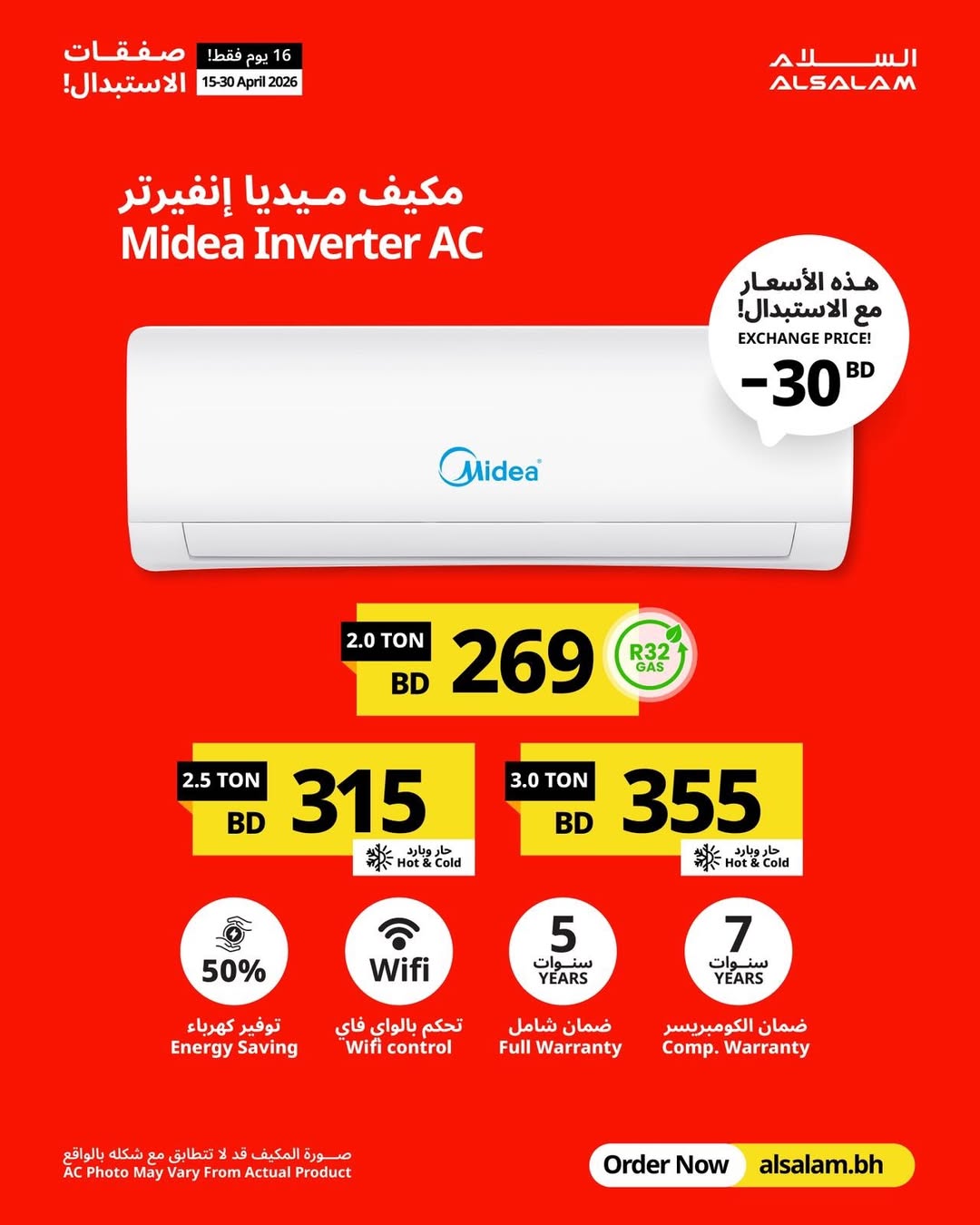 Salam gas Bahrain offers from 15 to 30 April 2026 Exchanges - Salam gas - Bahrain - 15 April 2026 – 30 April 2026 - Page 14