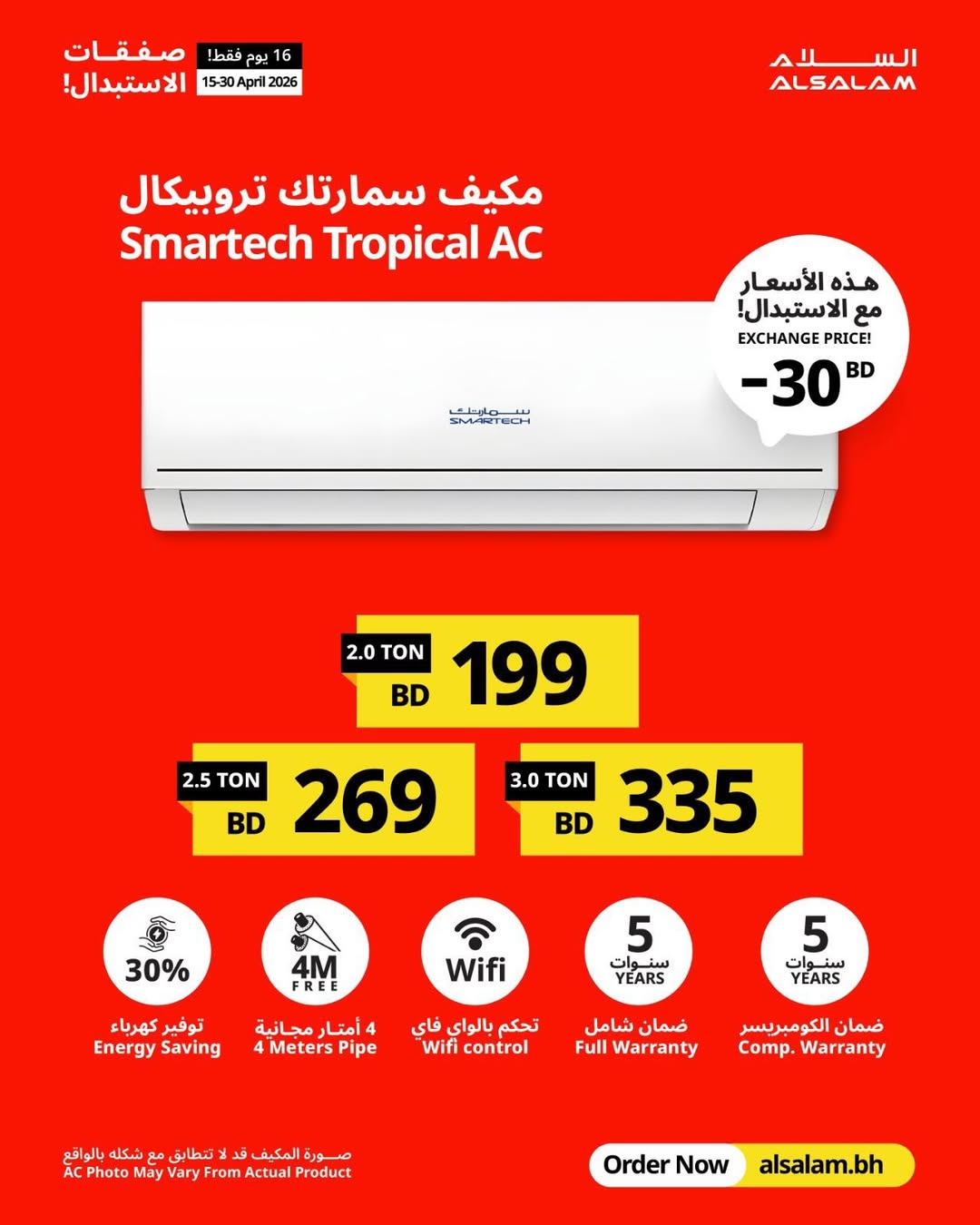 Salam gas Bahrain offers from 15 to 30 April 2026 Exchanges - Salam gas - Bahrain - 15 April 2026 – 30 April 2026 - Page 5